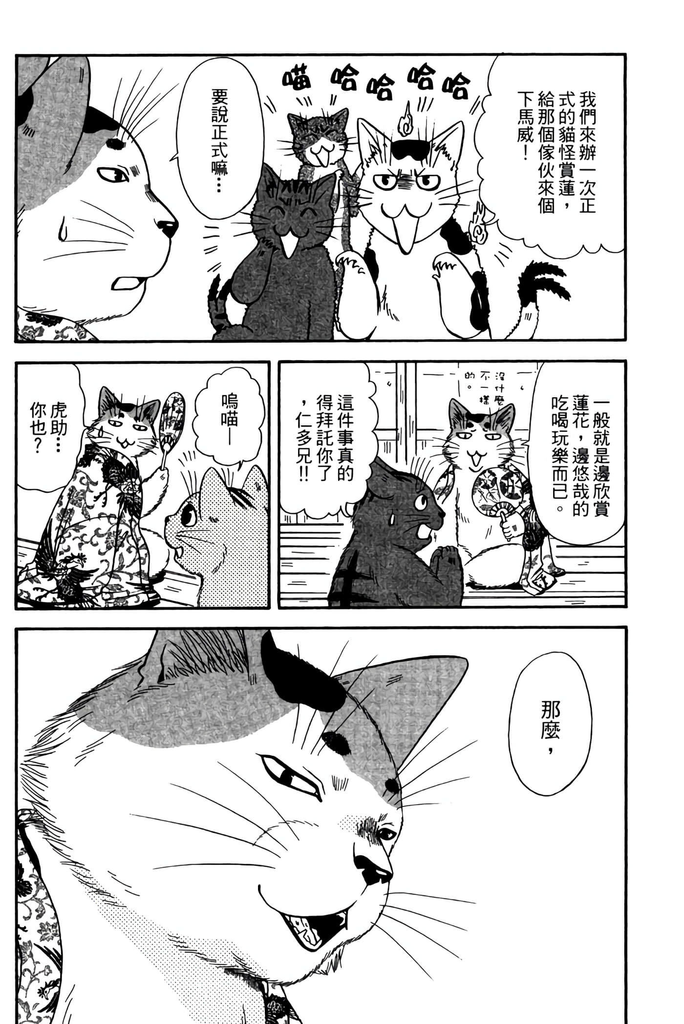 Page 199