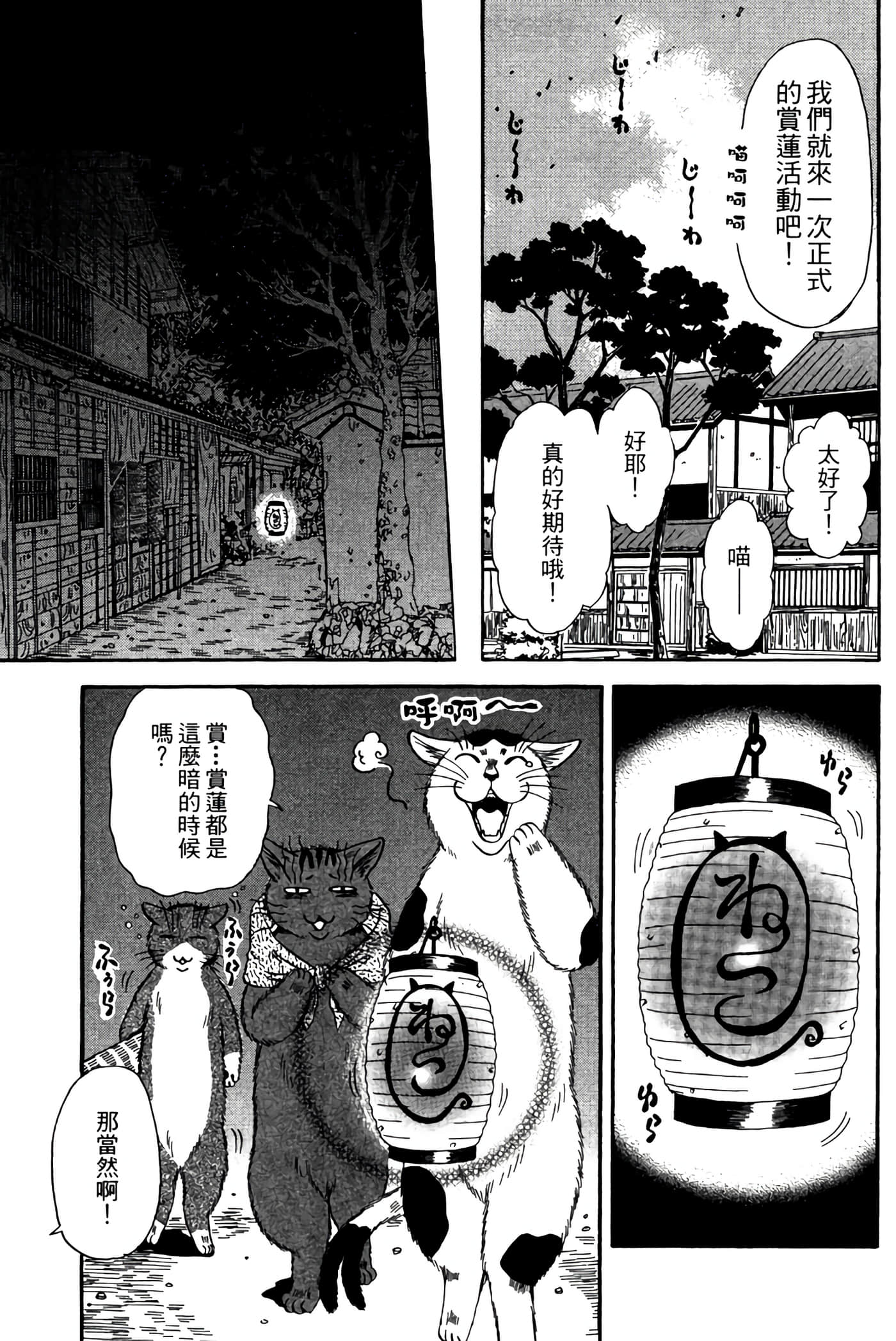 Page 200