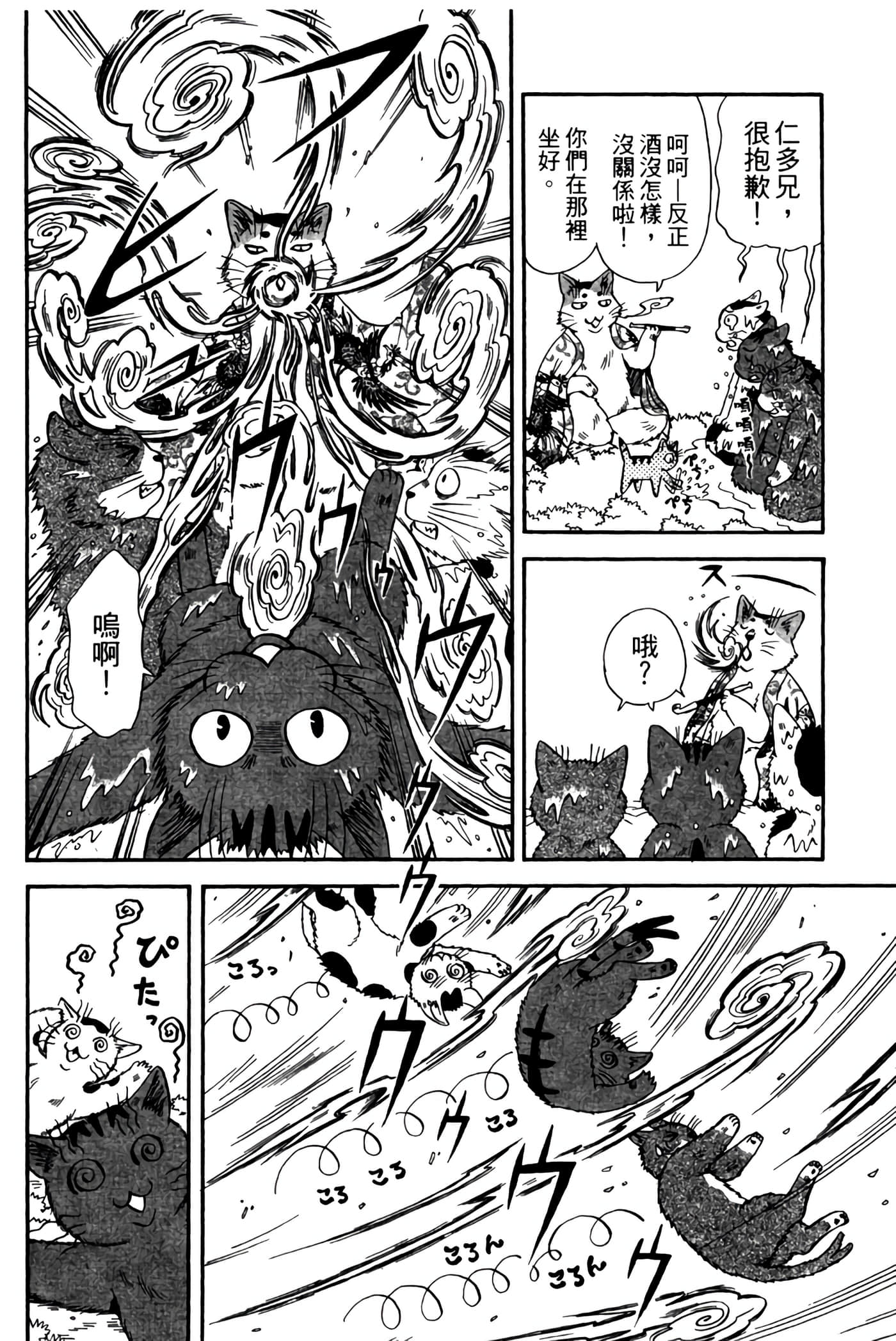Page 205