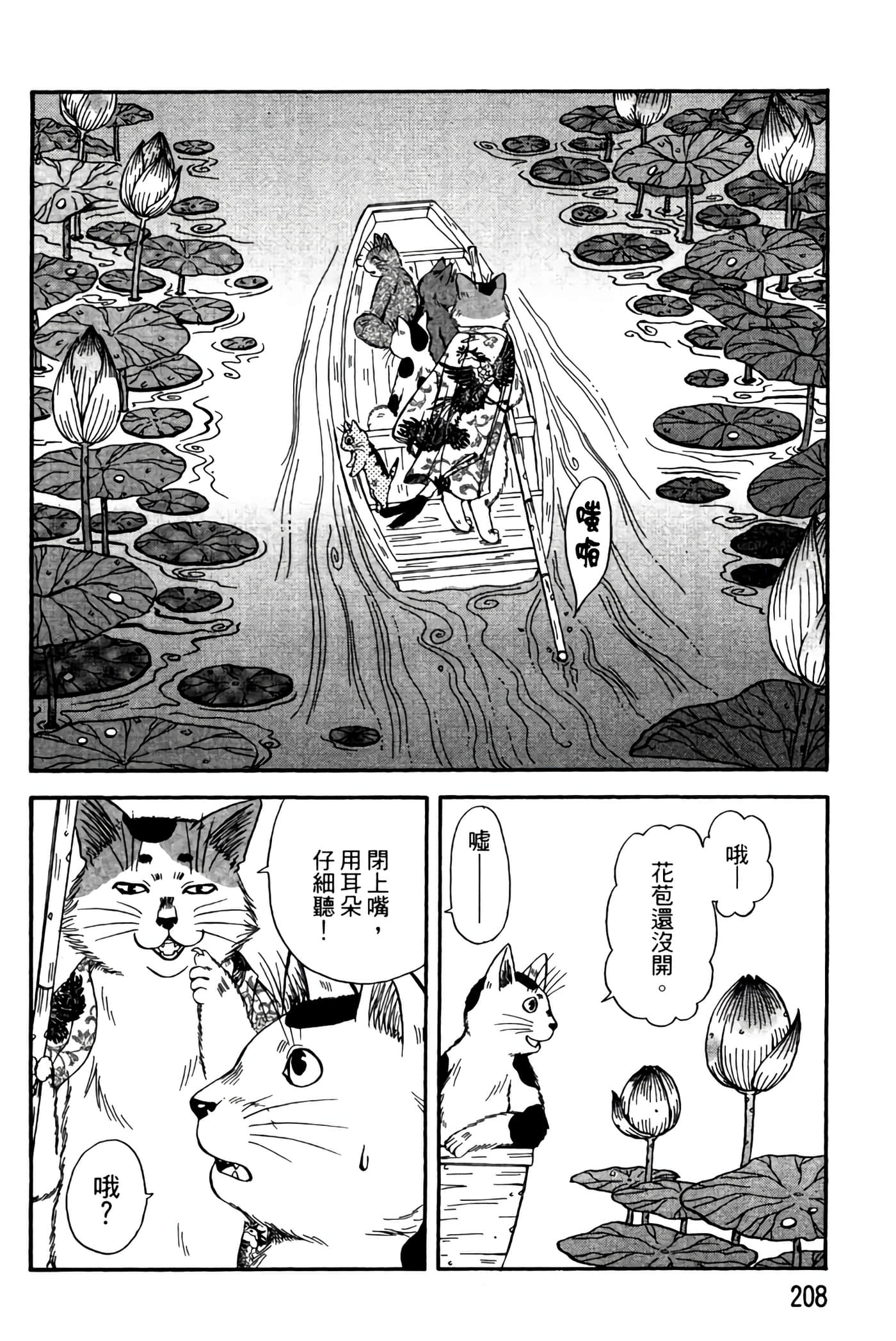 Page 207