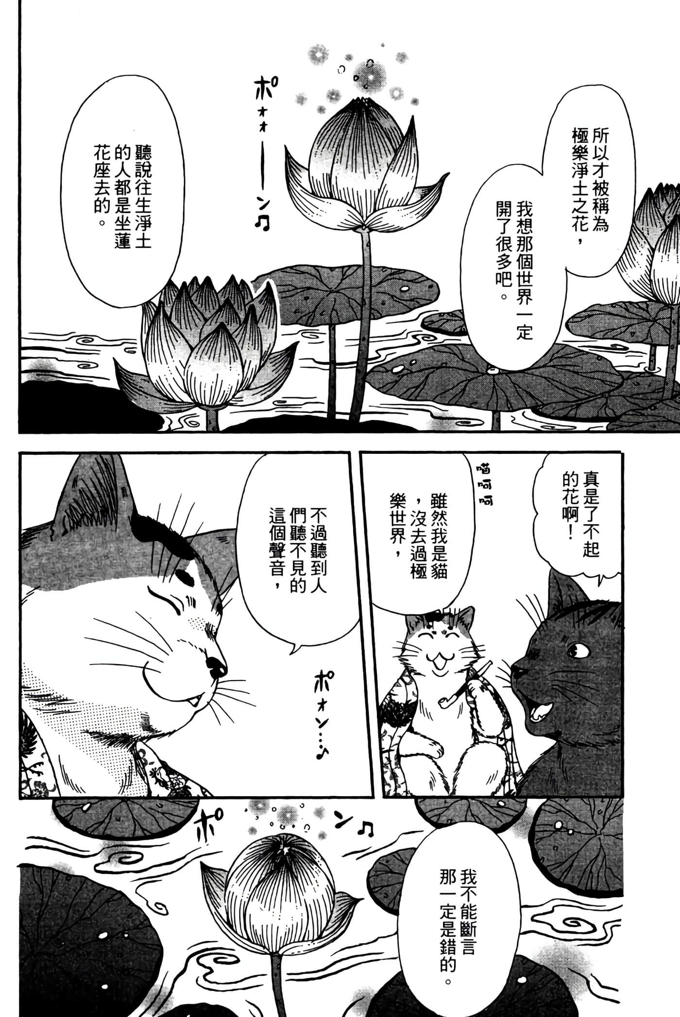 Page 211