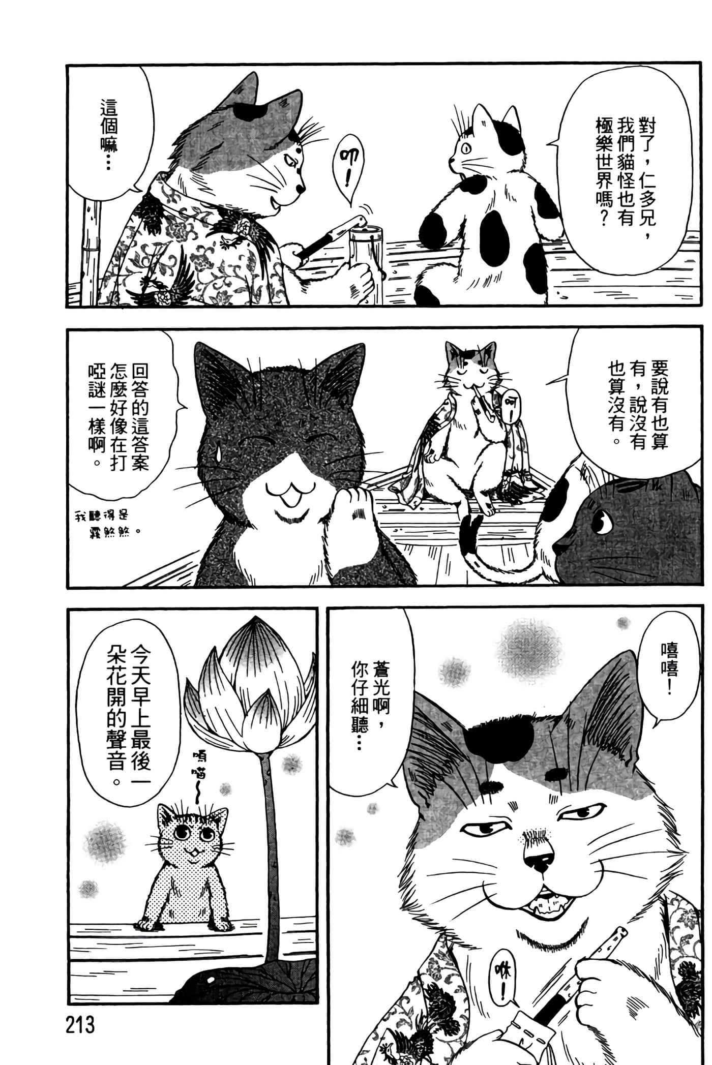 Page 212