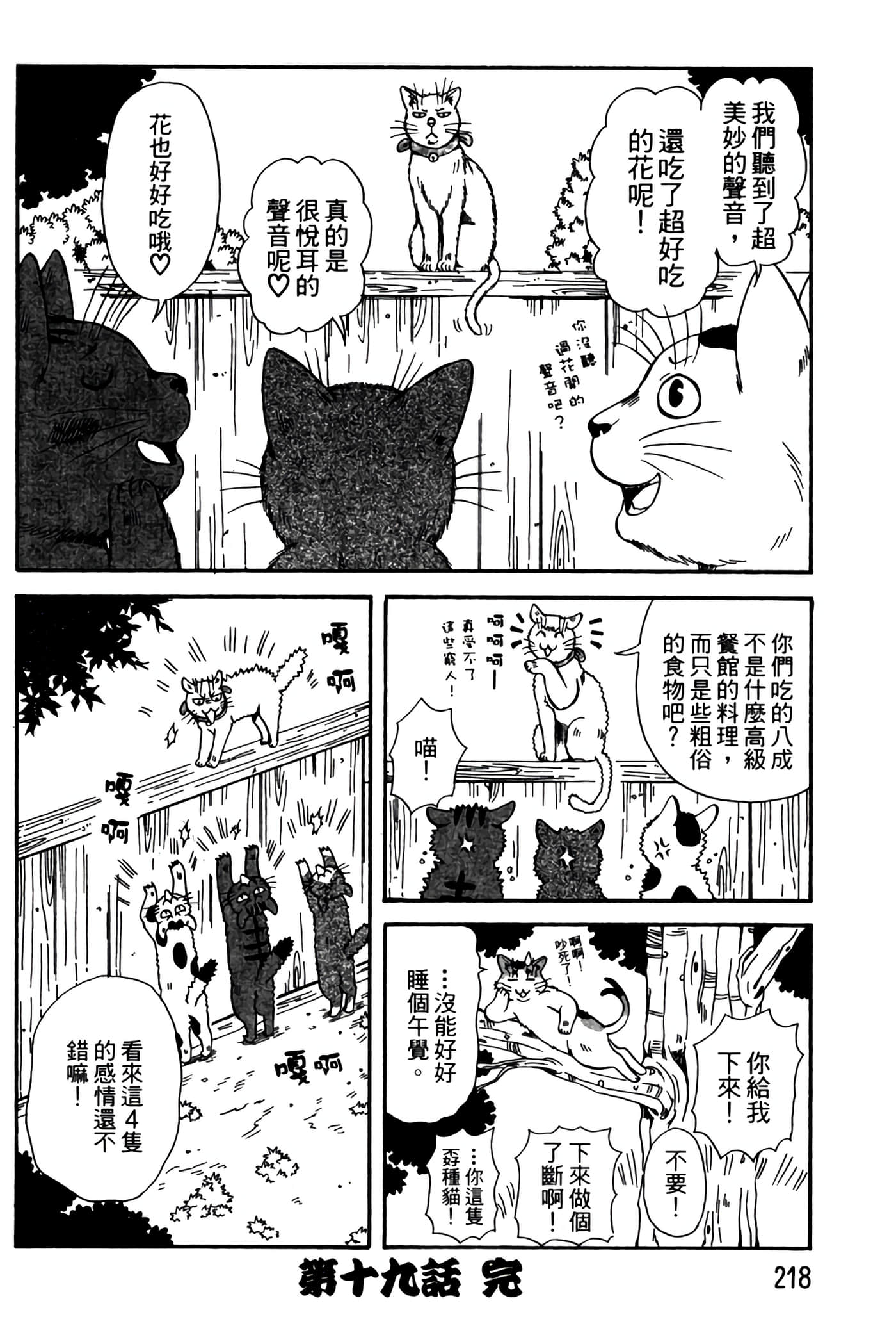 Page 217