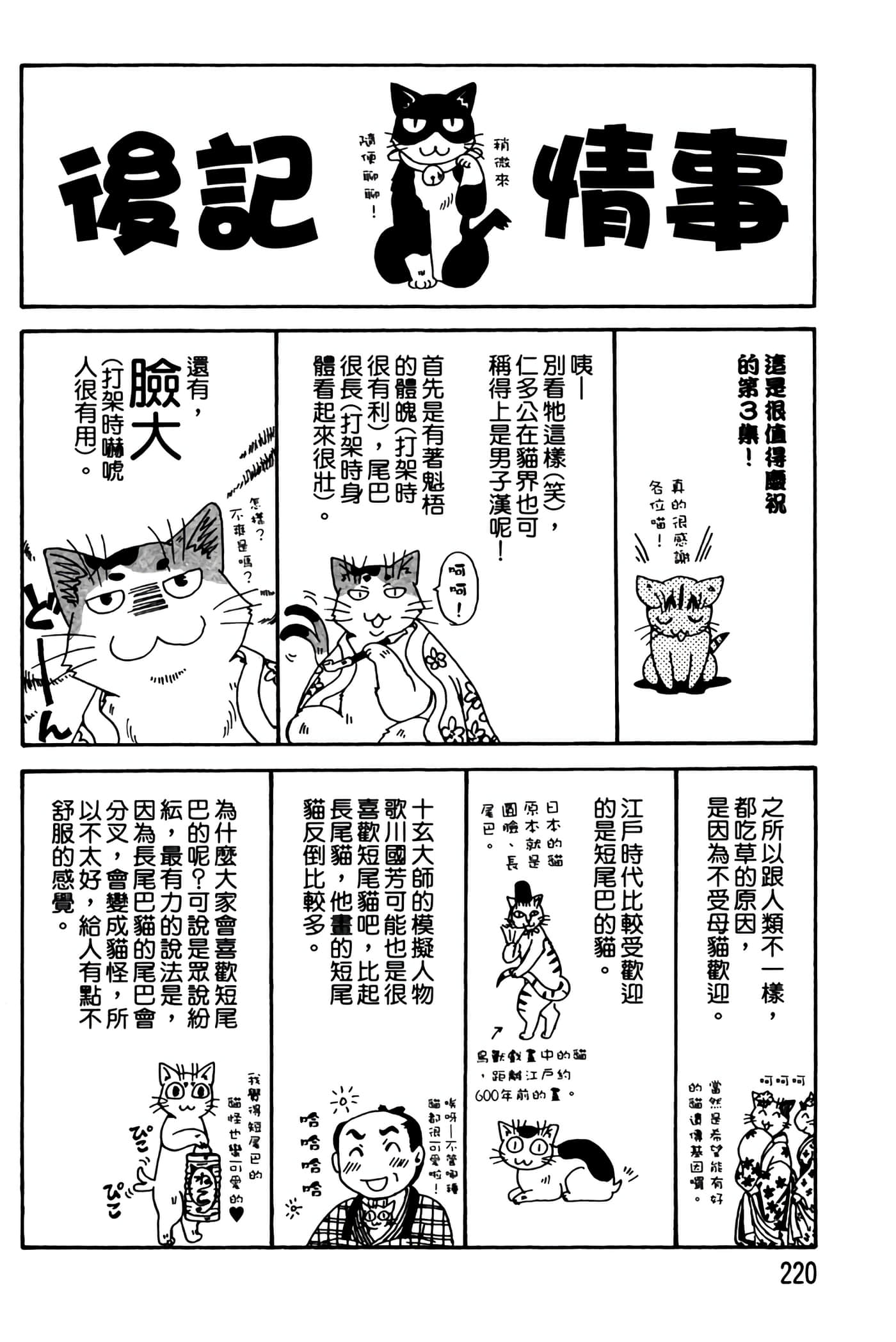 Page 219