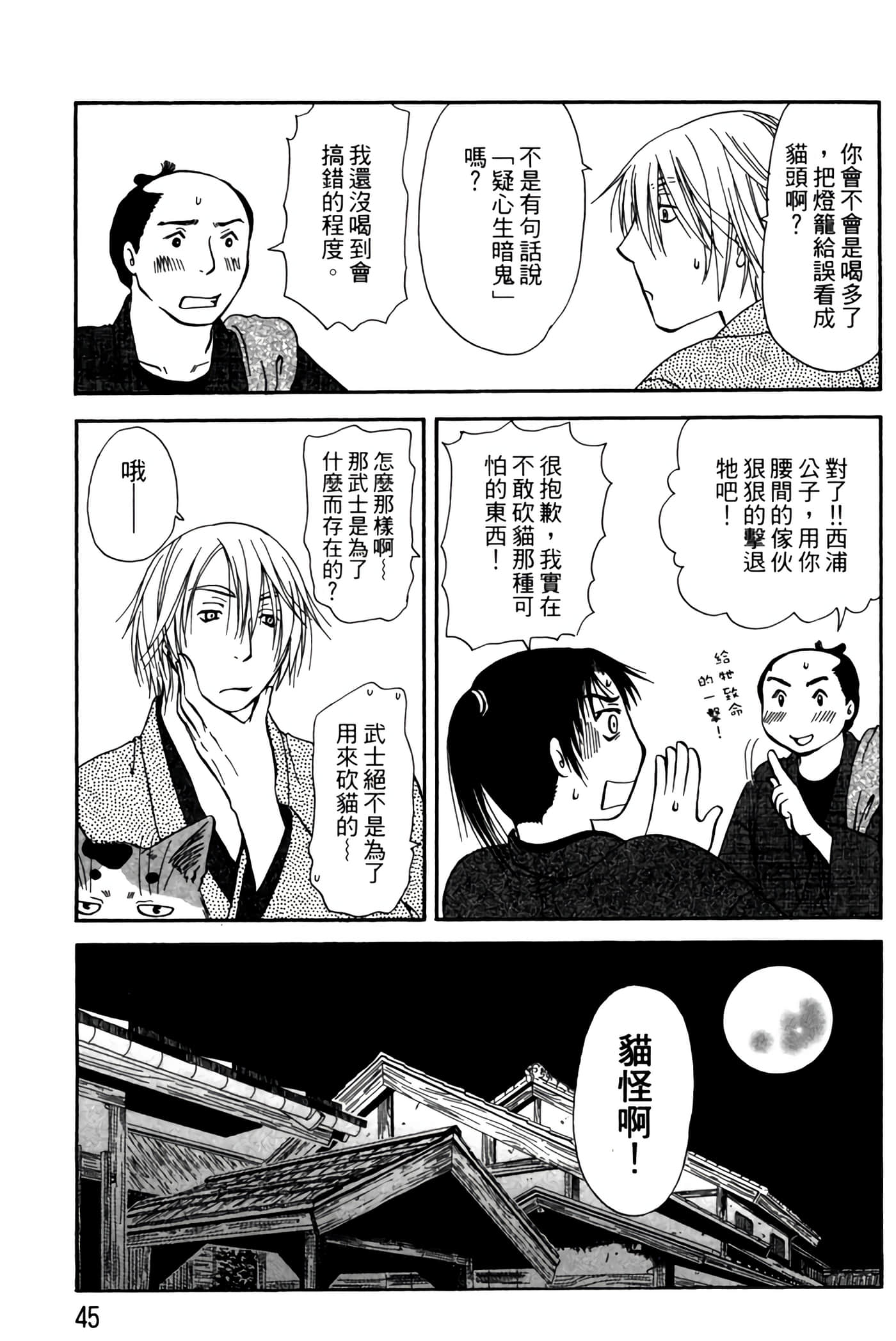 Page 44