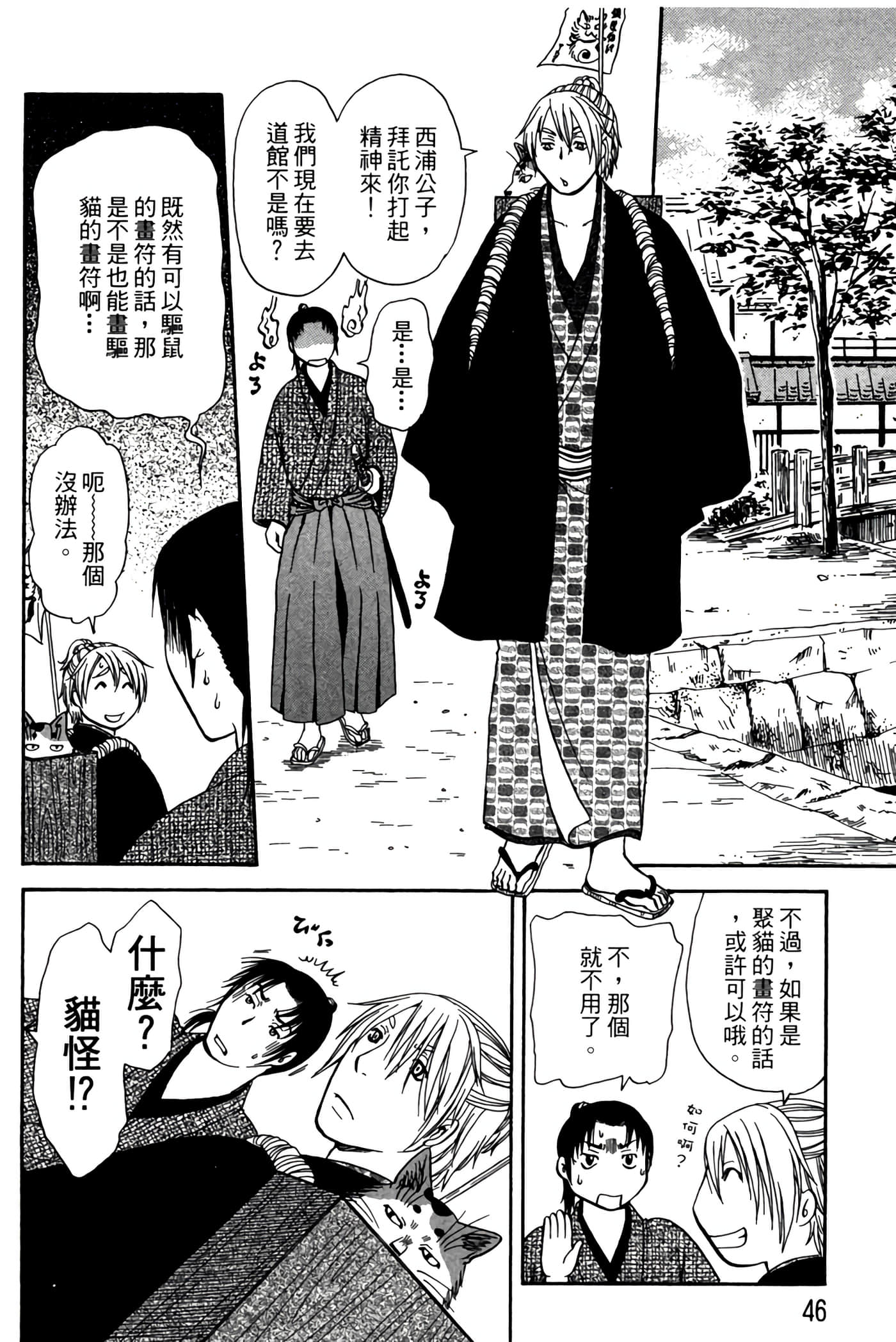 Page 45
