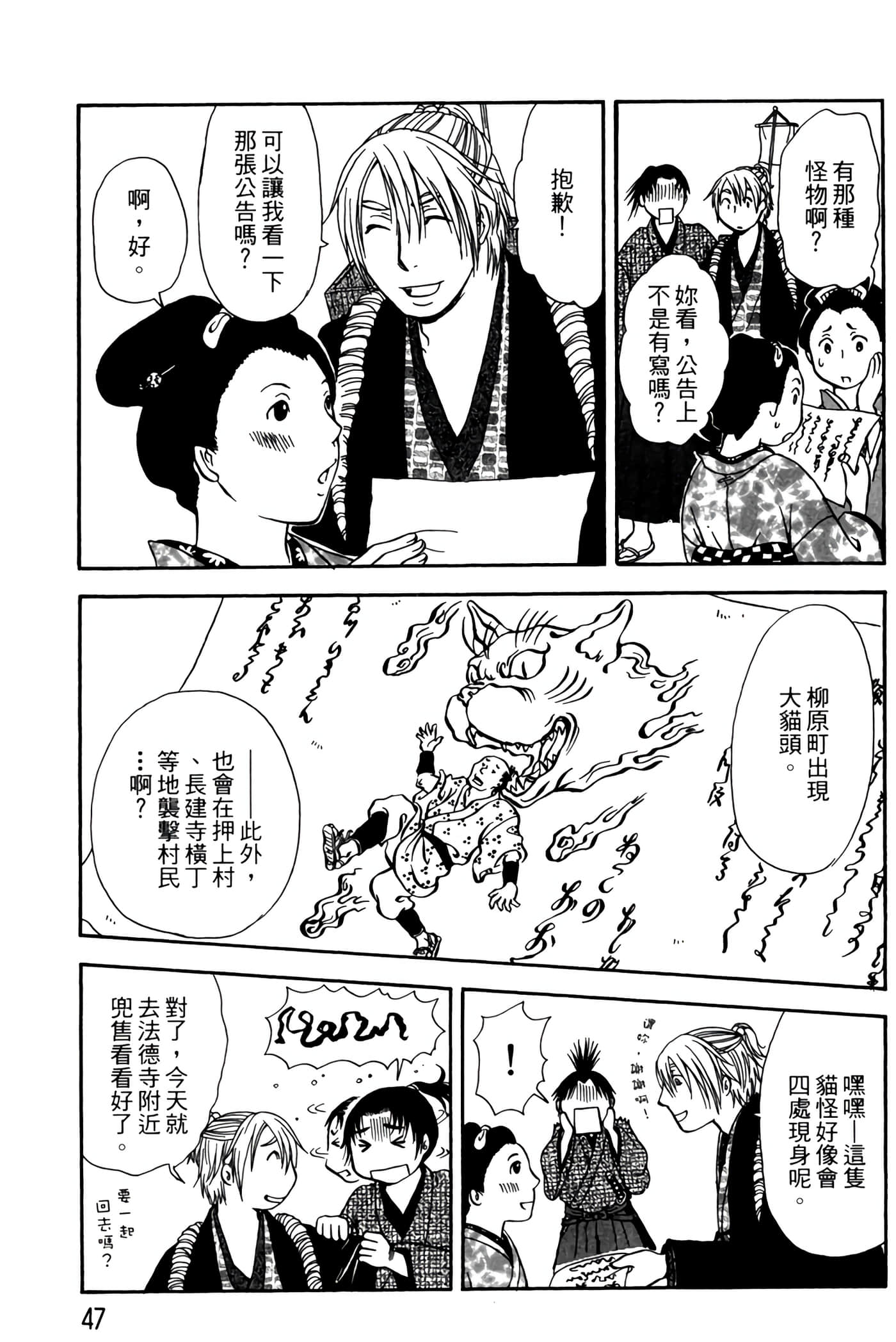 Page 46