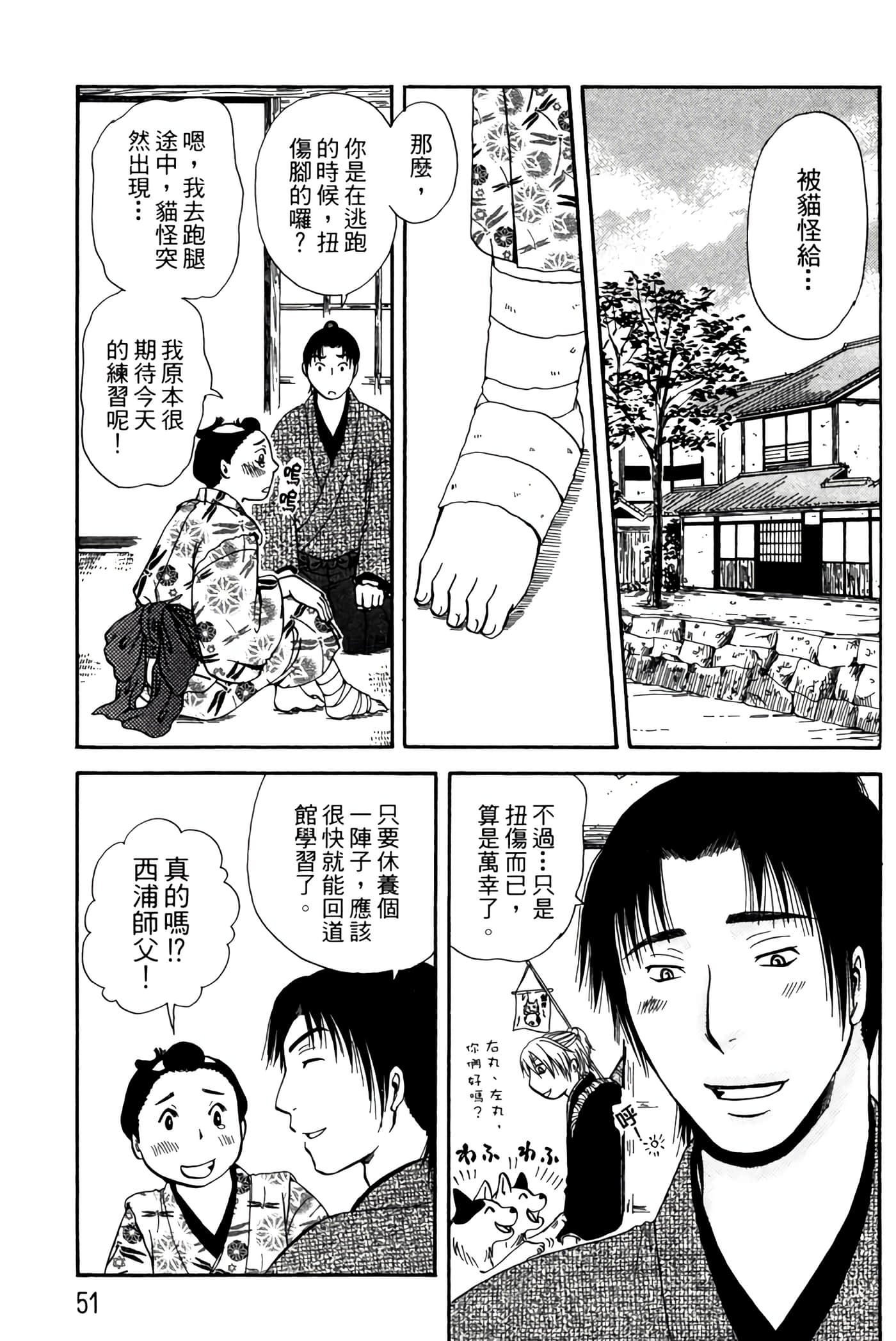 Page 50