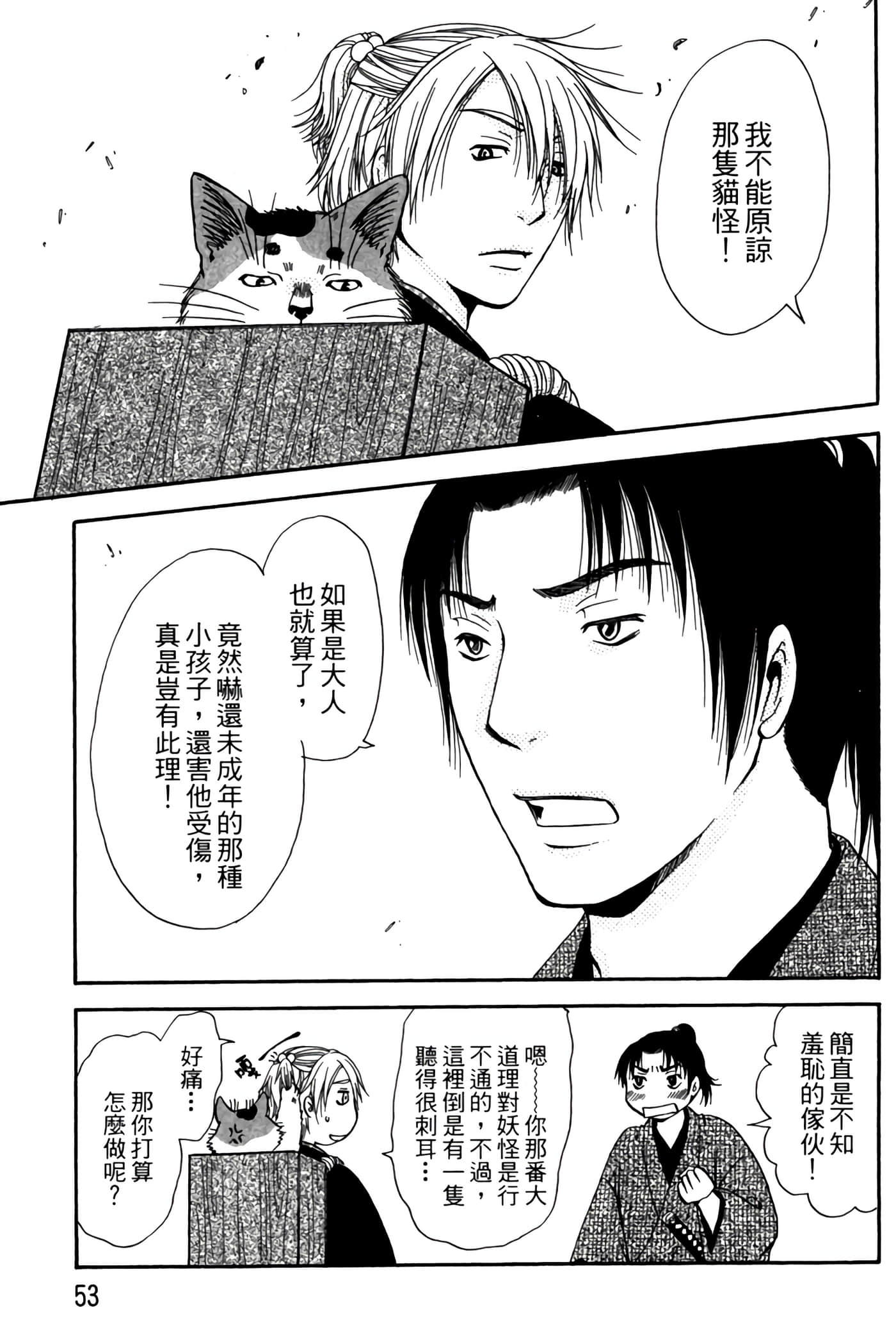 Page 52