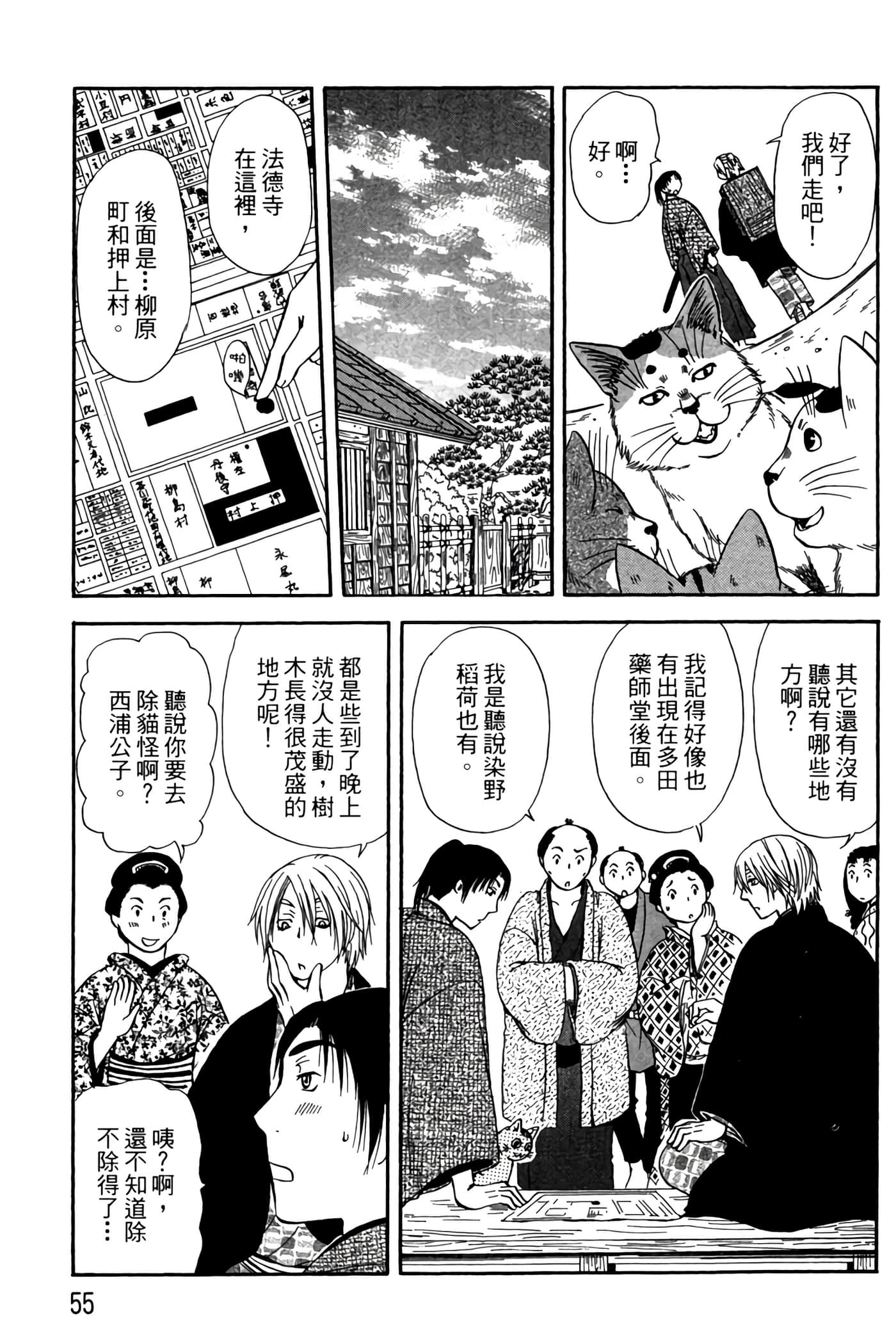 Page 54