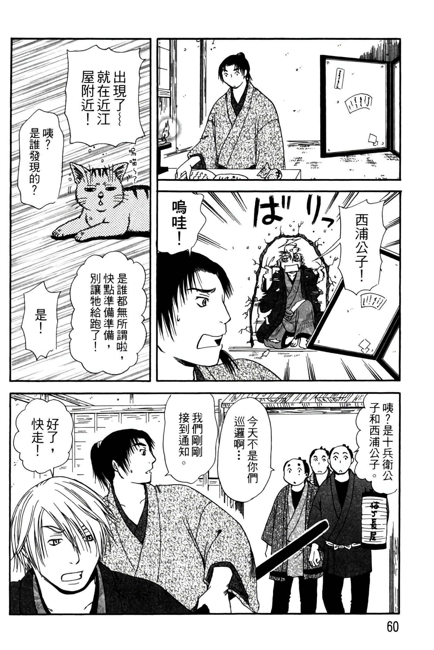 Page 59