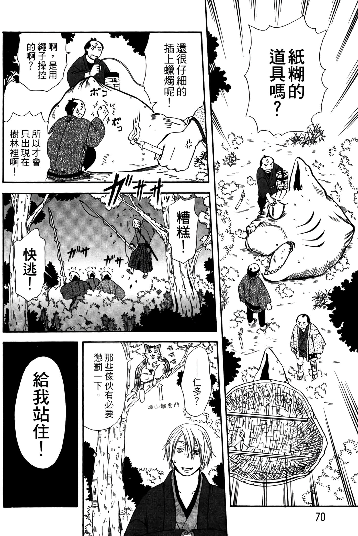 Page 69