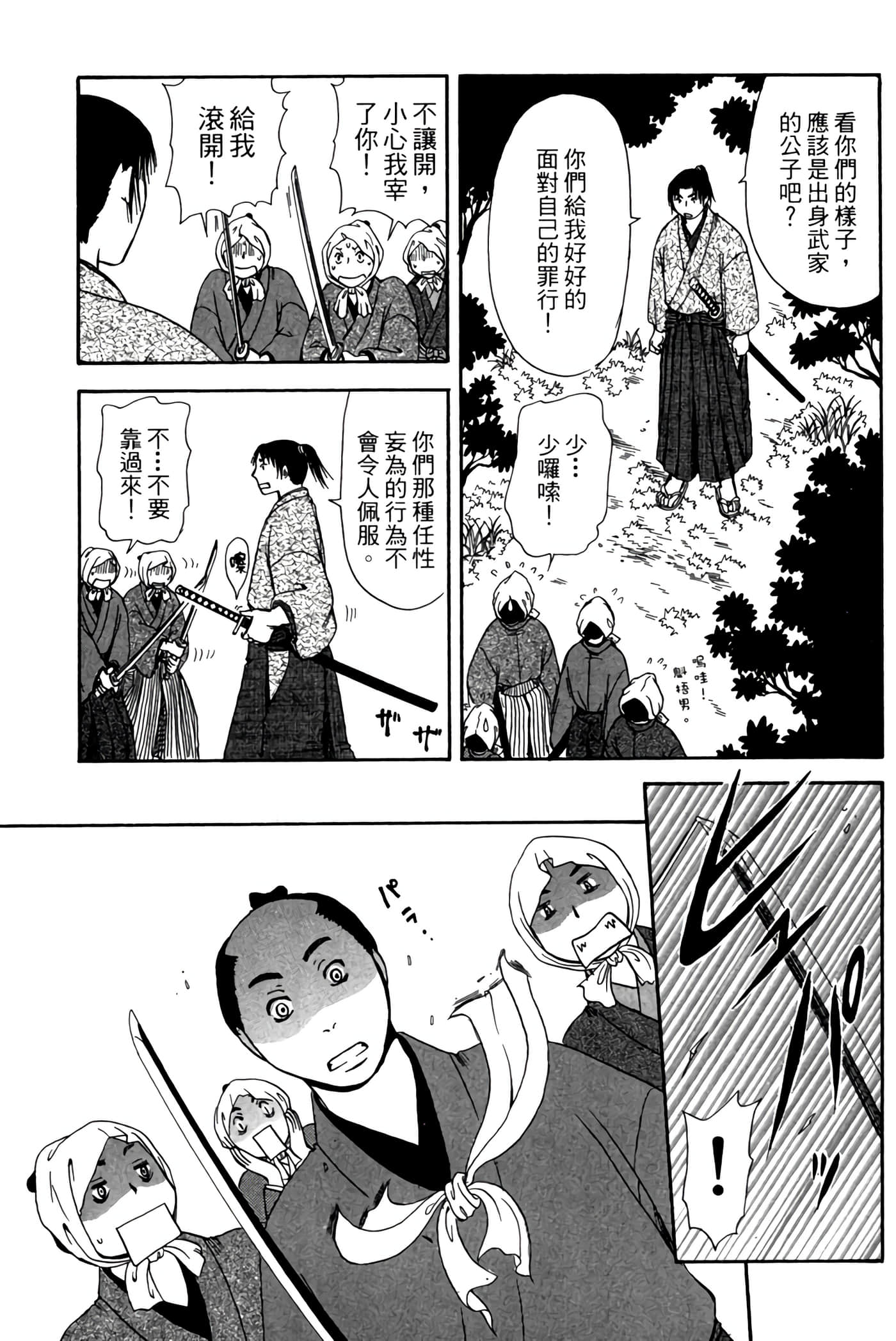 Page 70