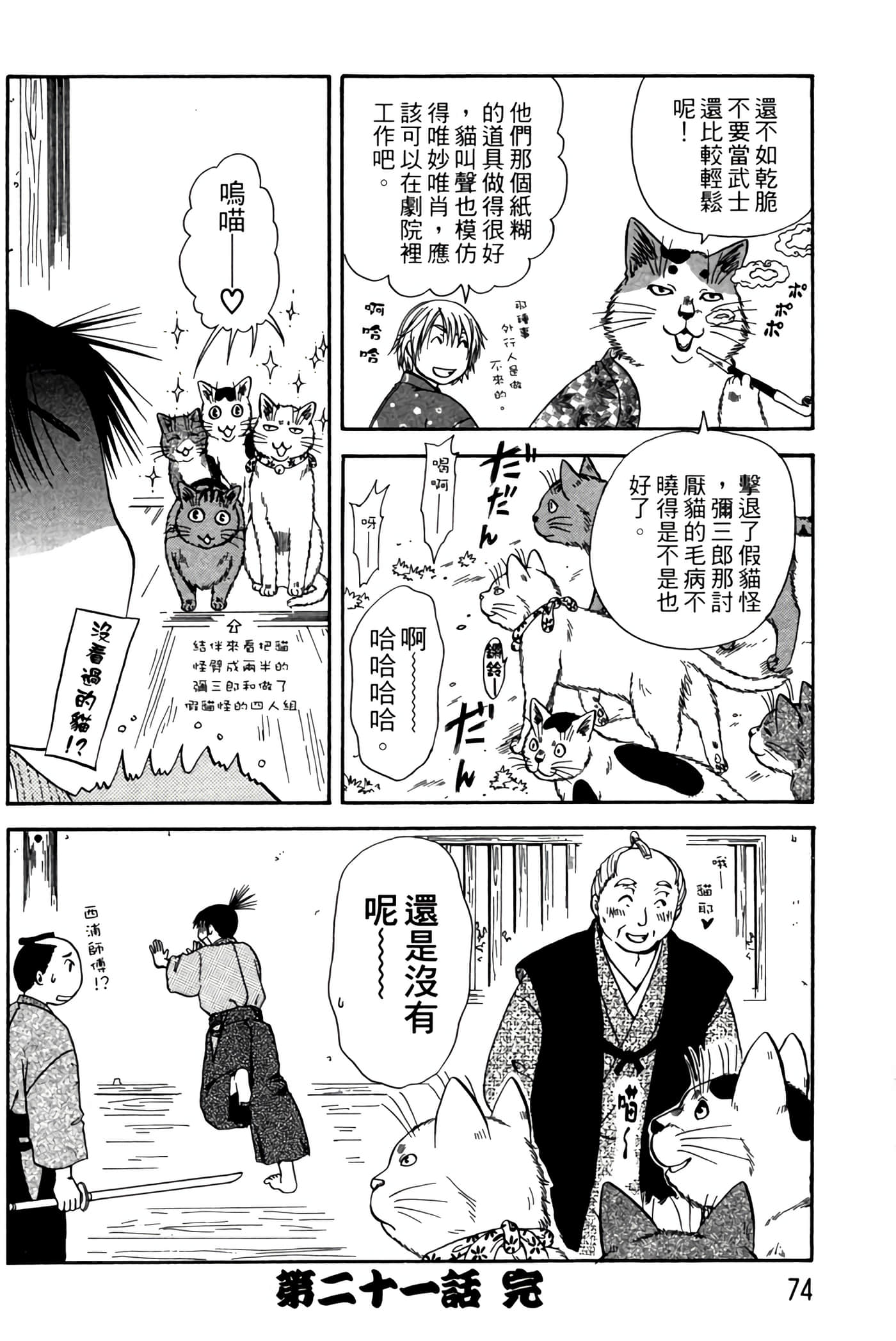 Page 73