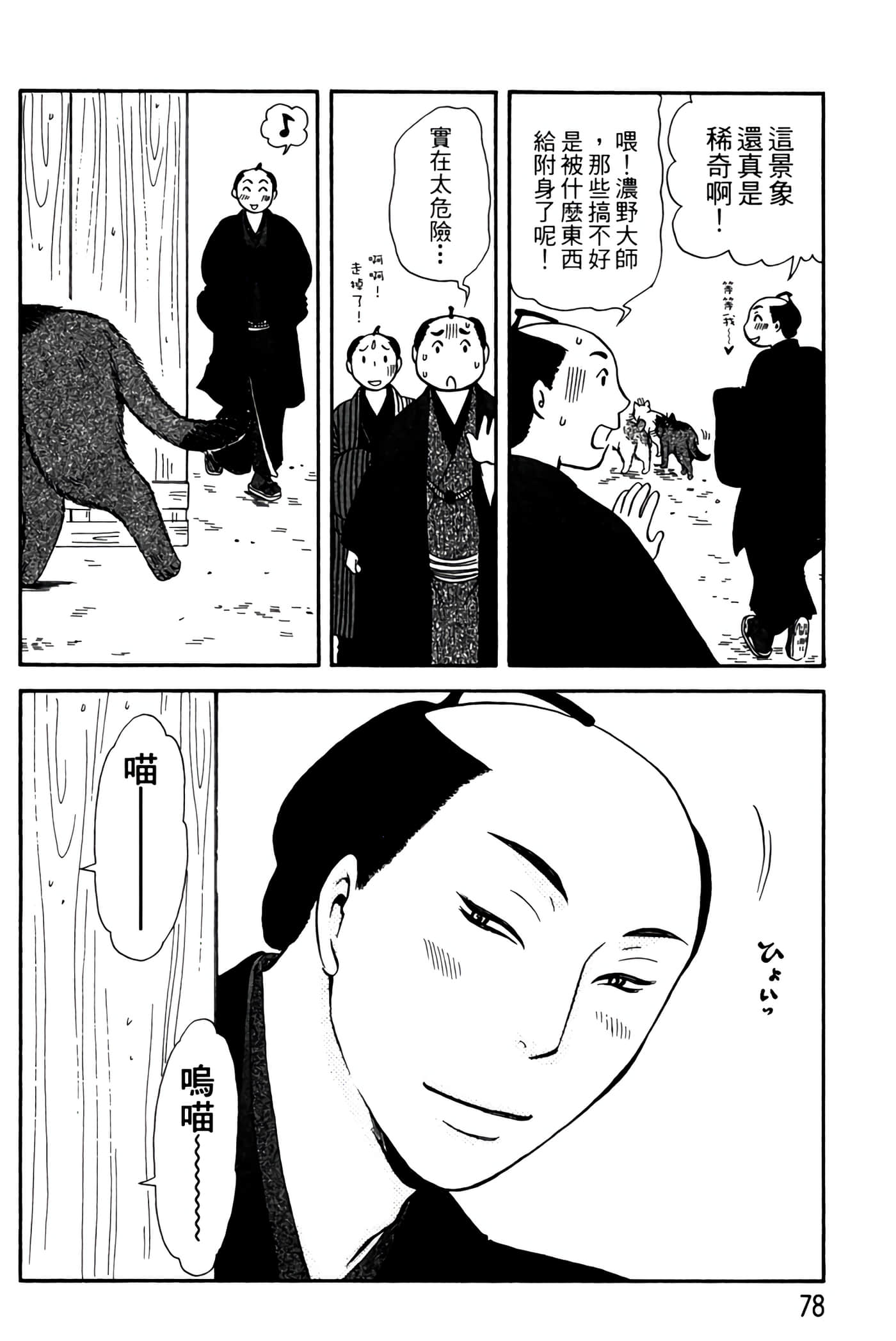 Page 77