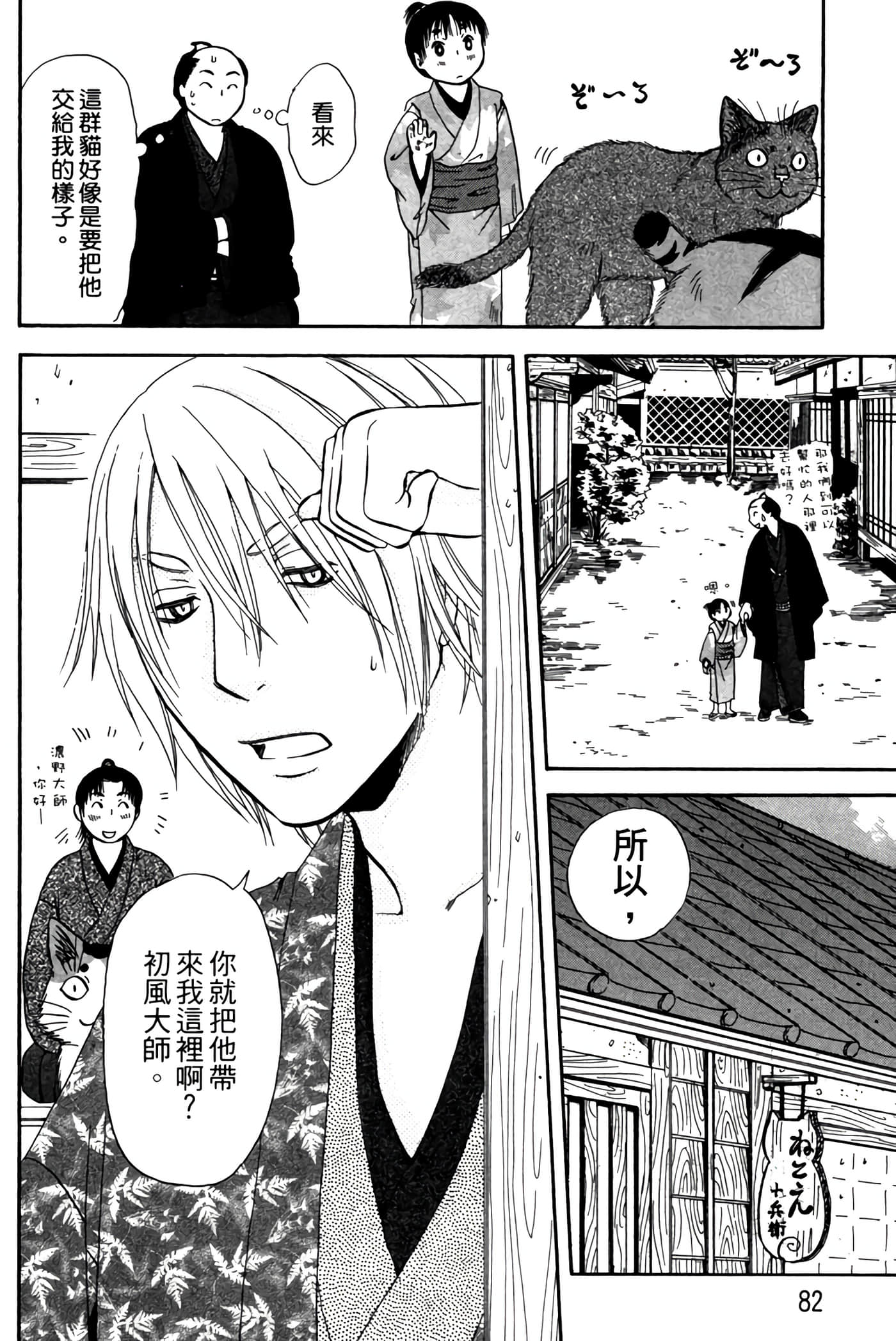 Page 81