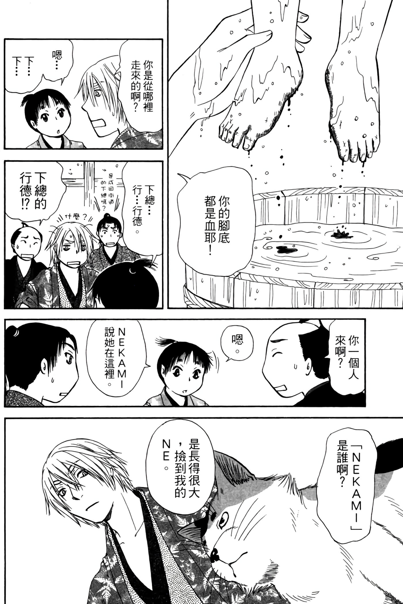 Page 83