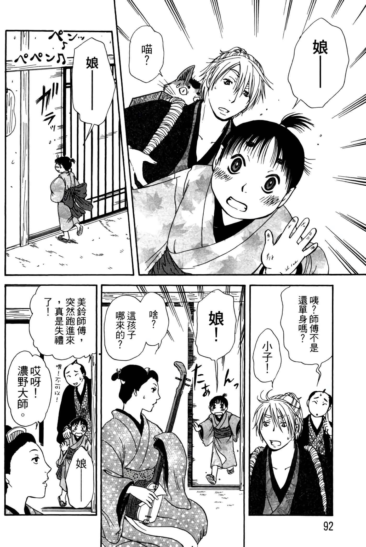 Page 91