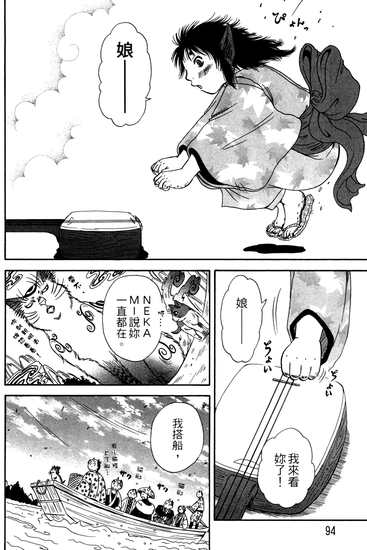 Page 93