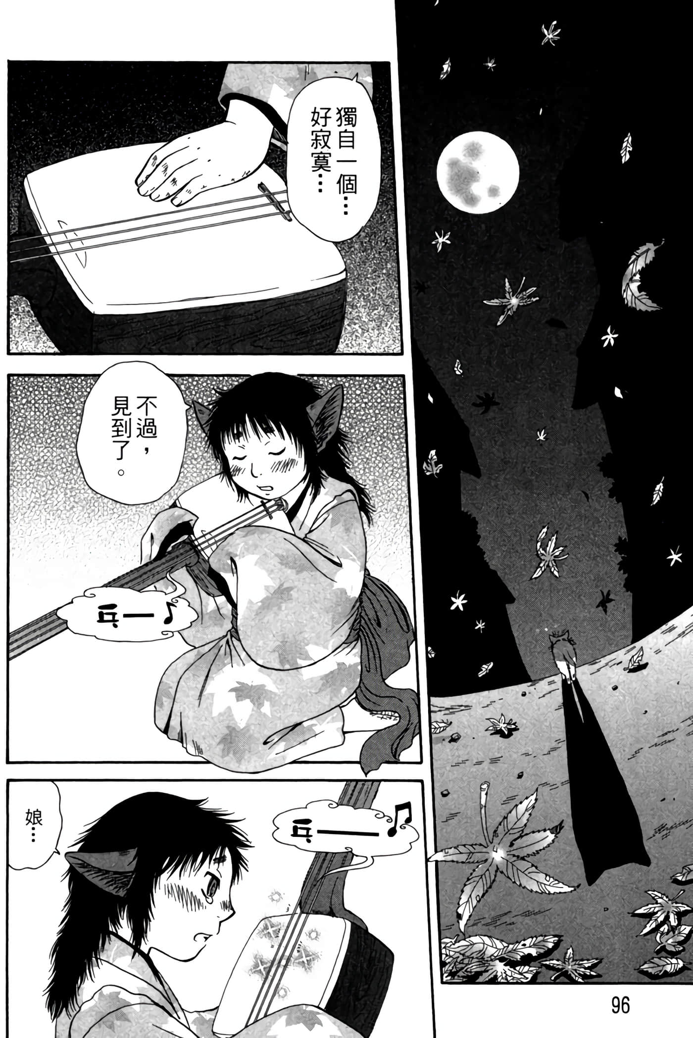 Page 95