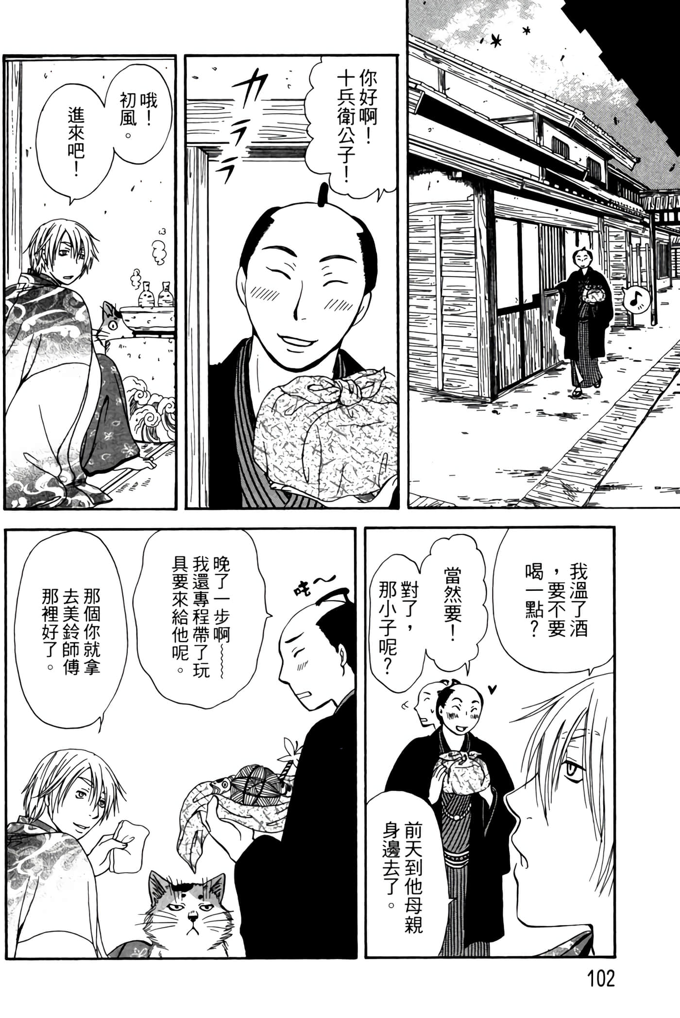 Page 101