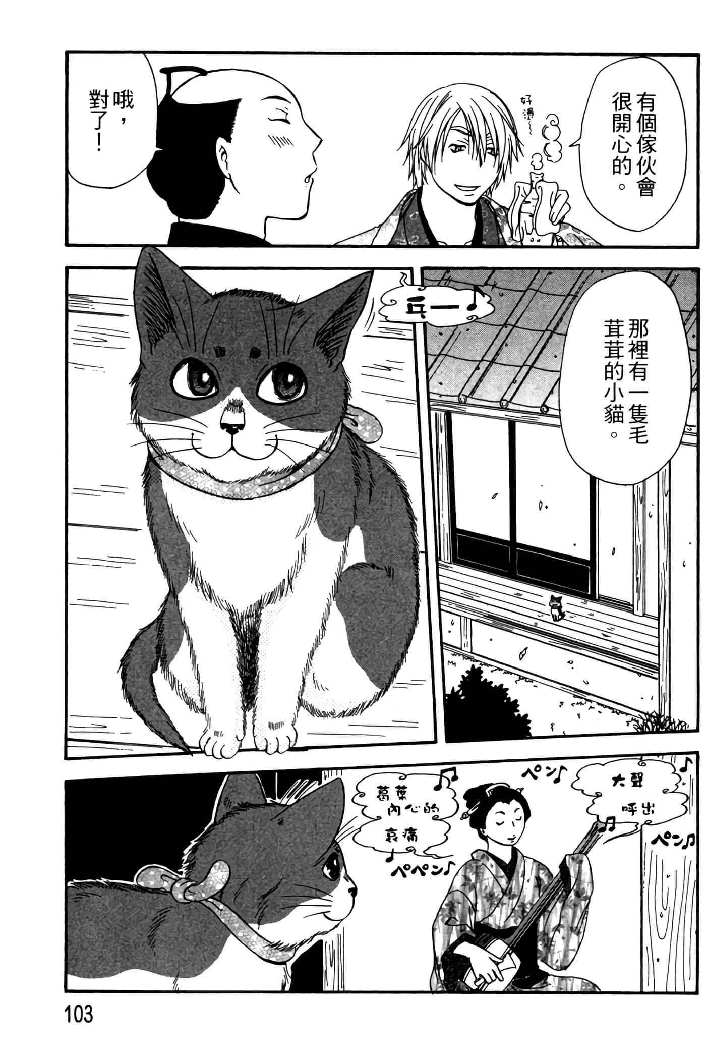 Page 102