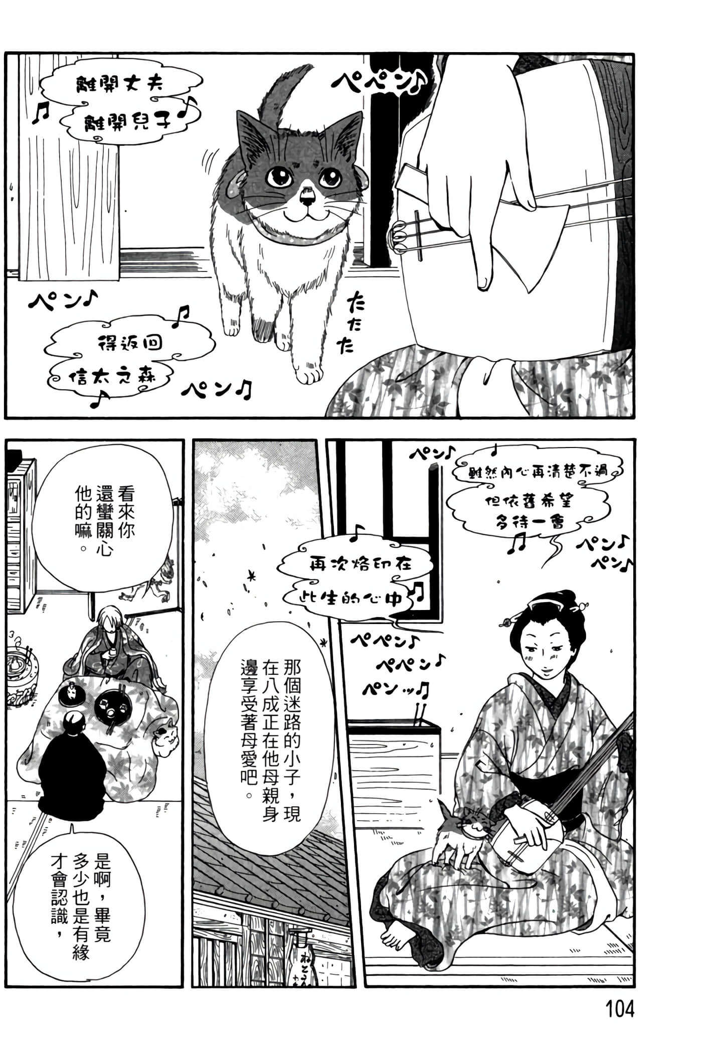 Page 103