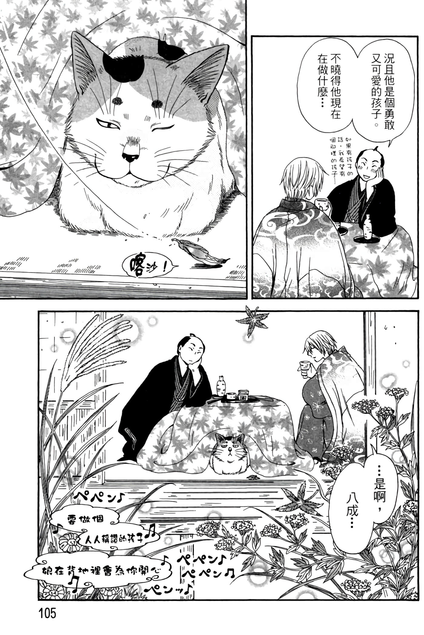 Page 104
