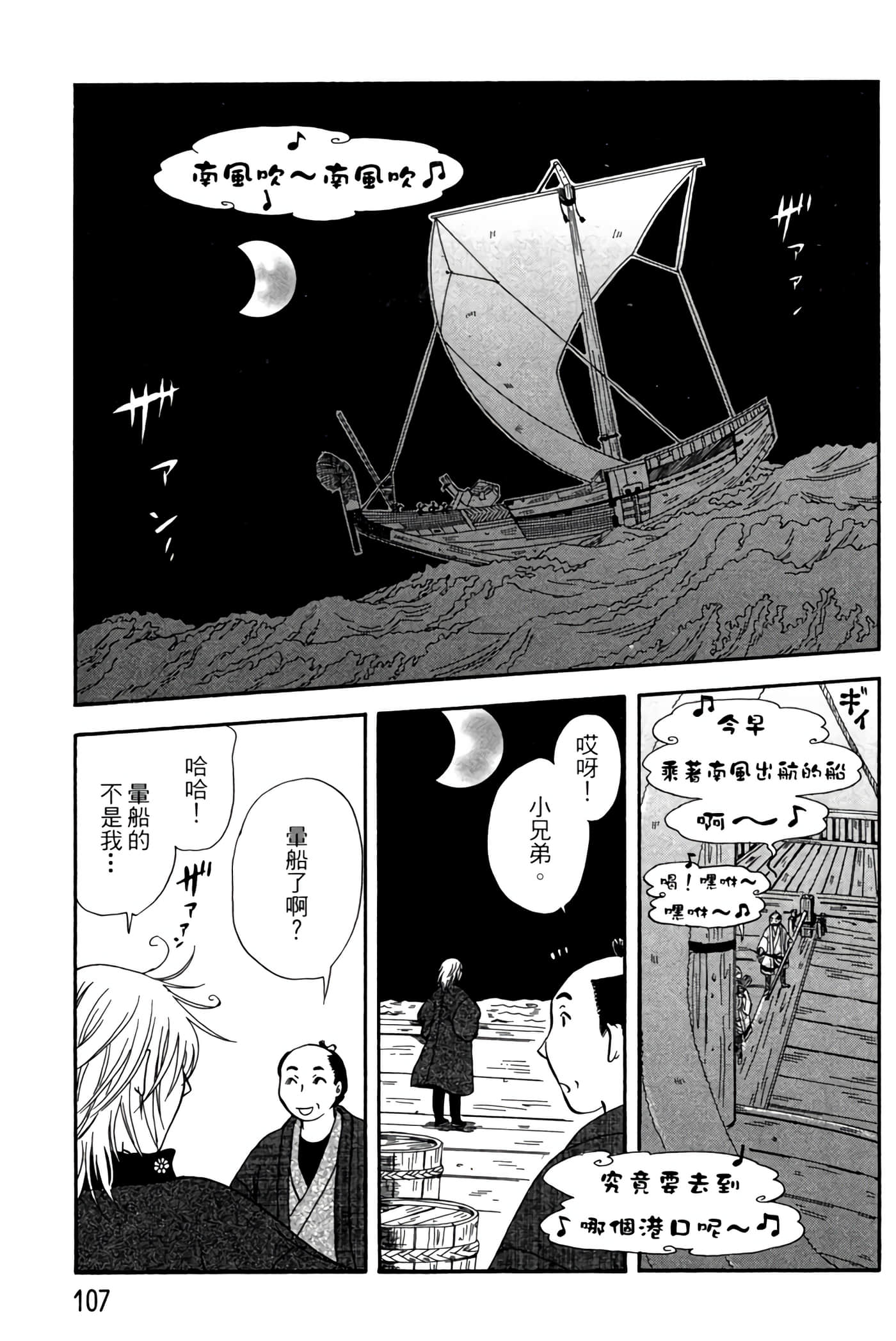 Page 106