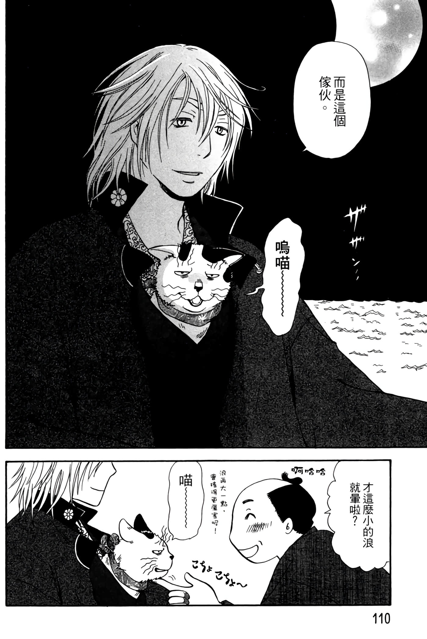 Page 109