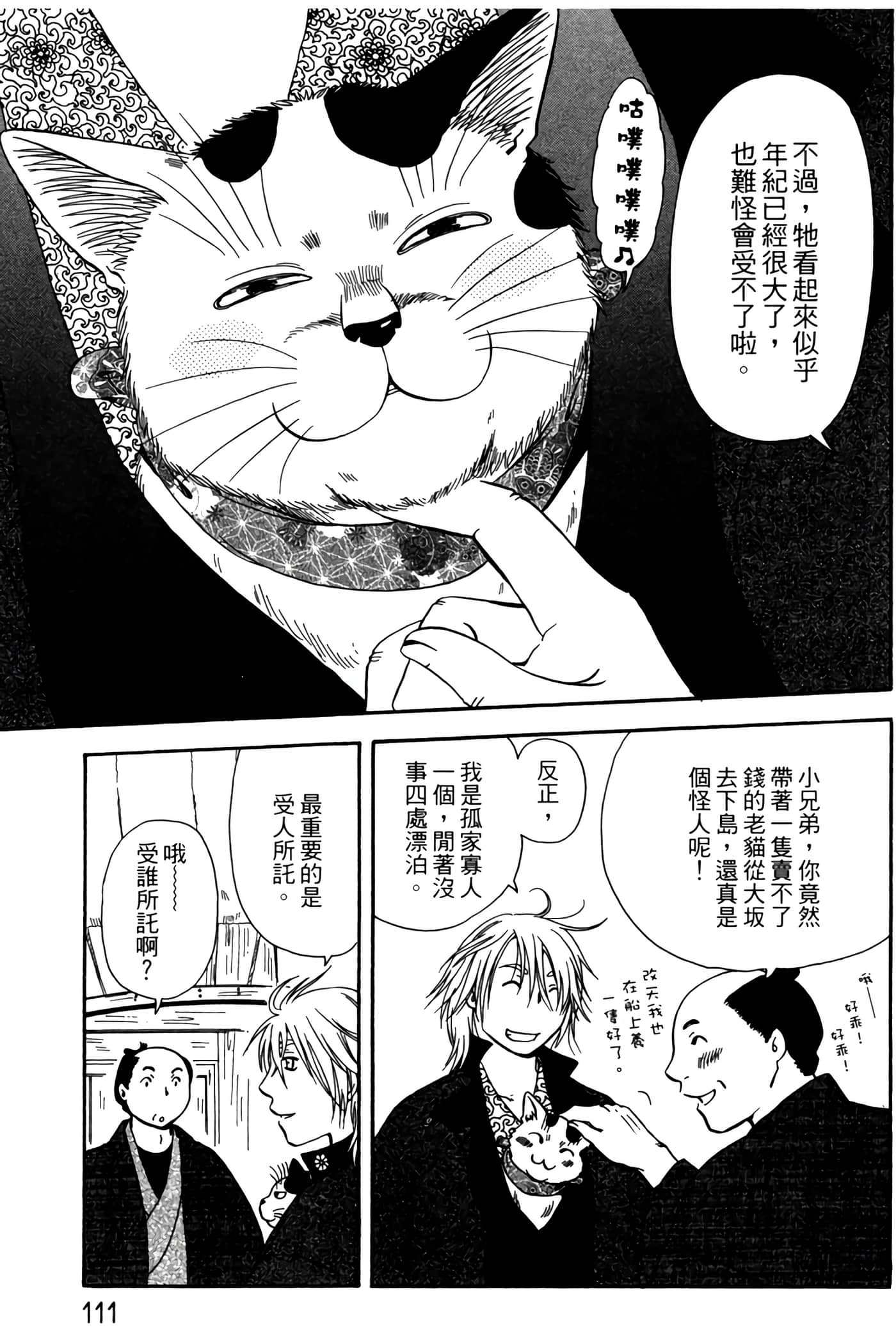 Page 110