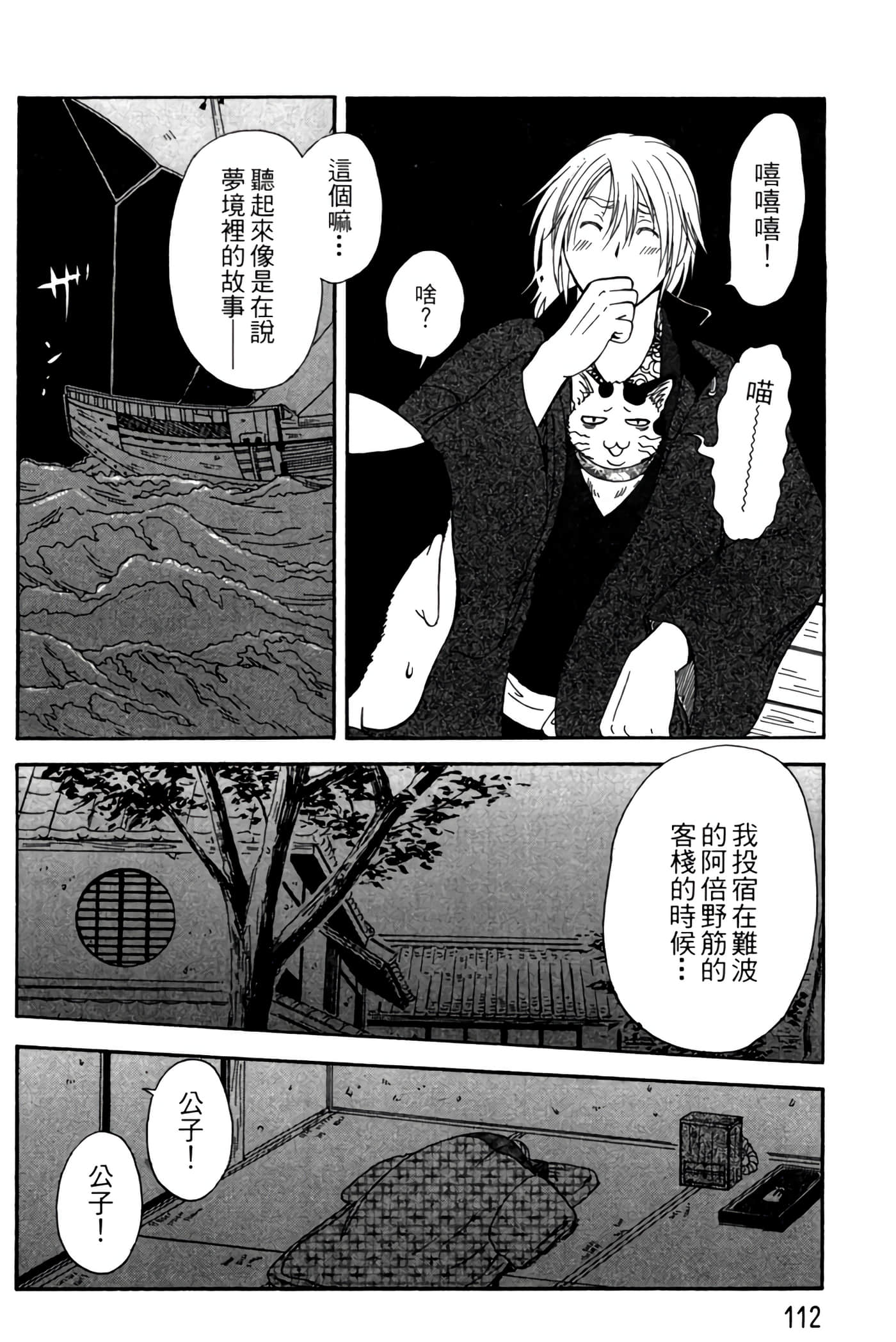 Page 111