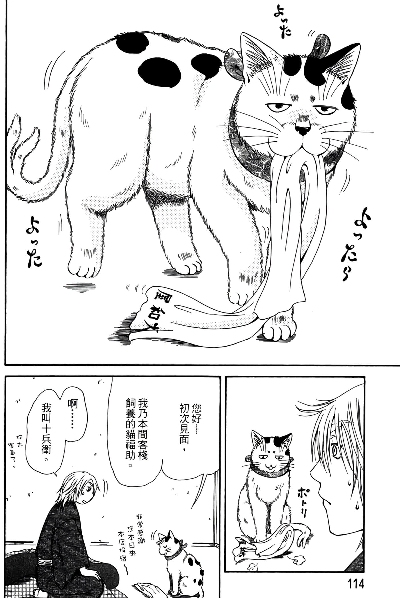 Page 113