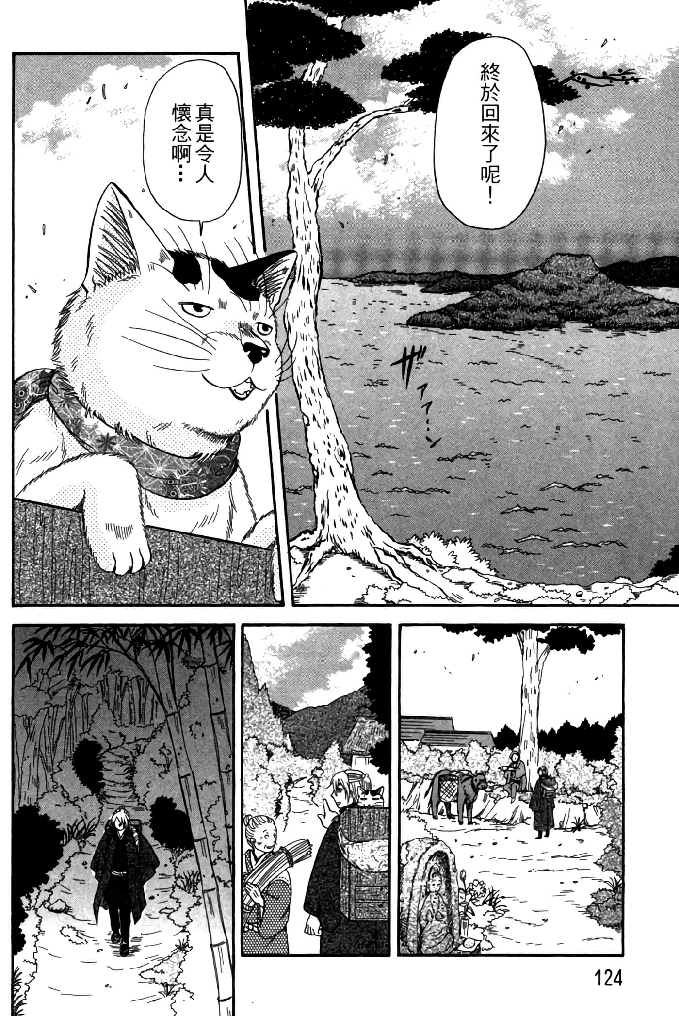 Page 123