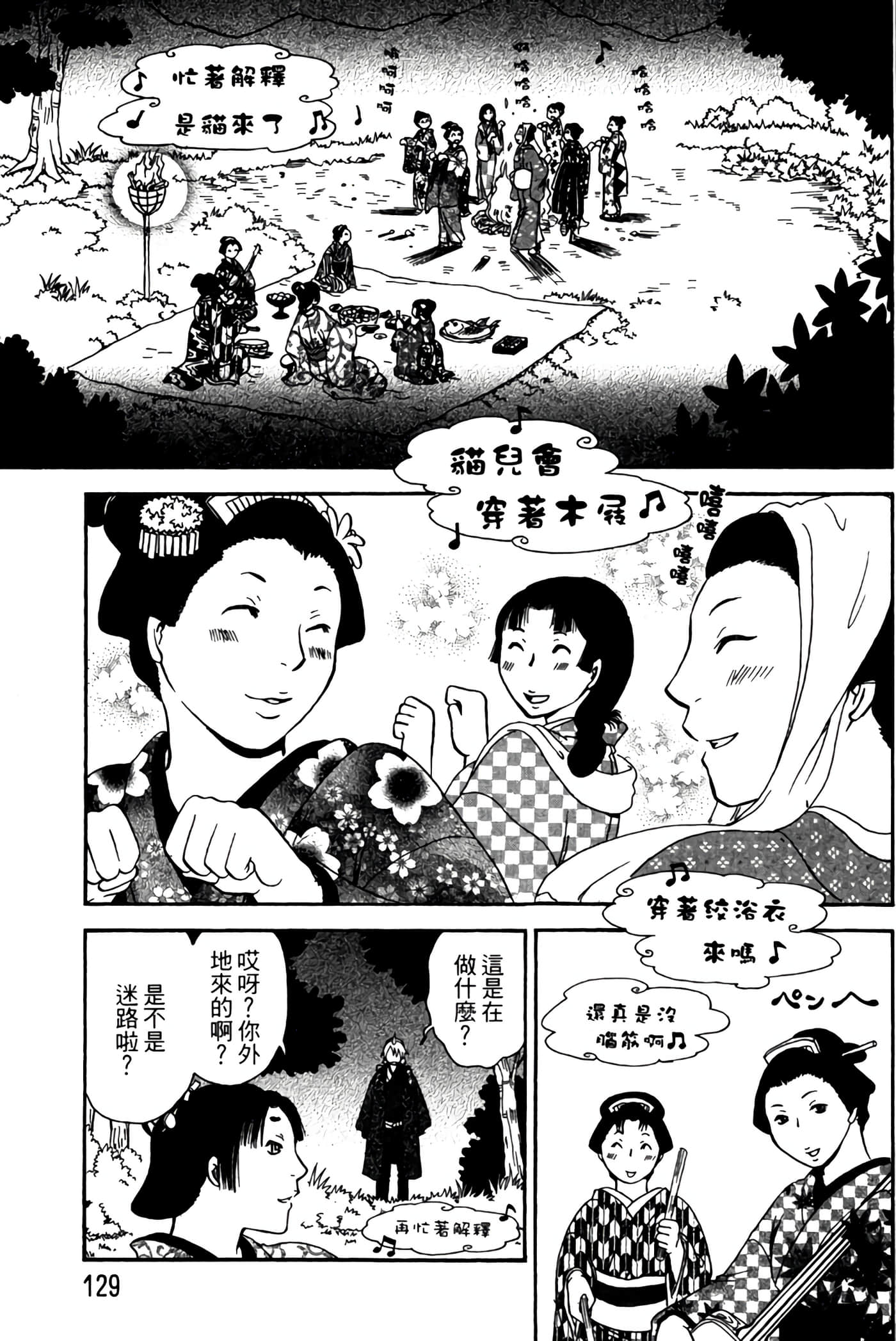 Page 128