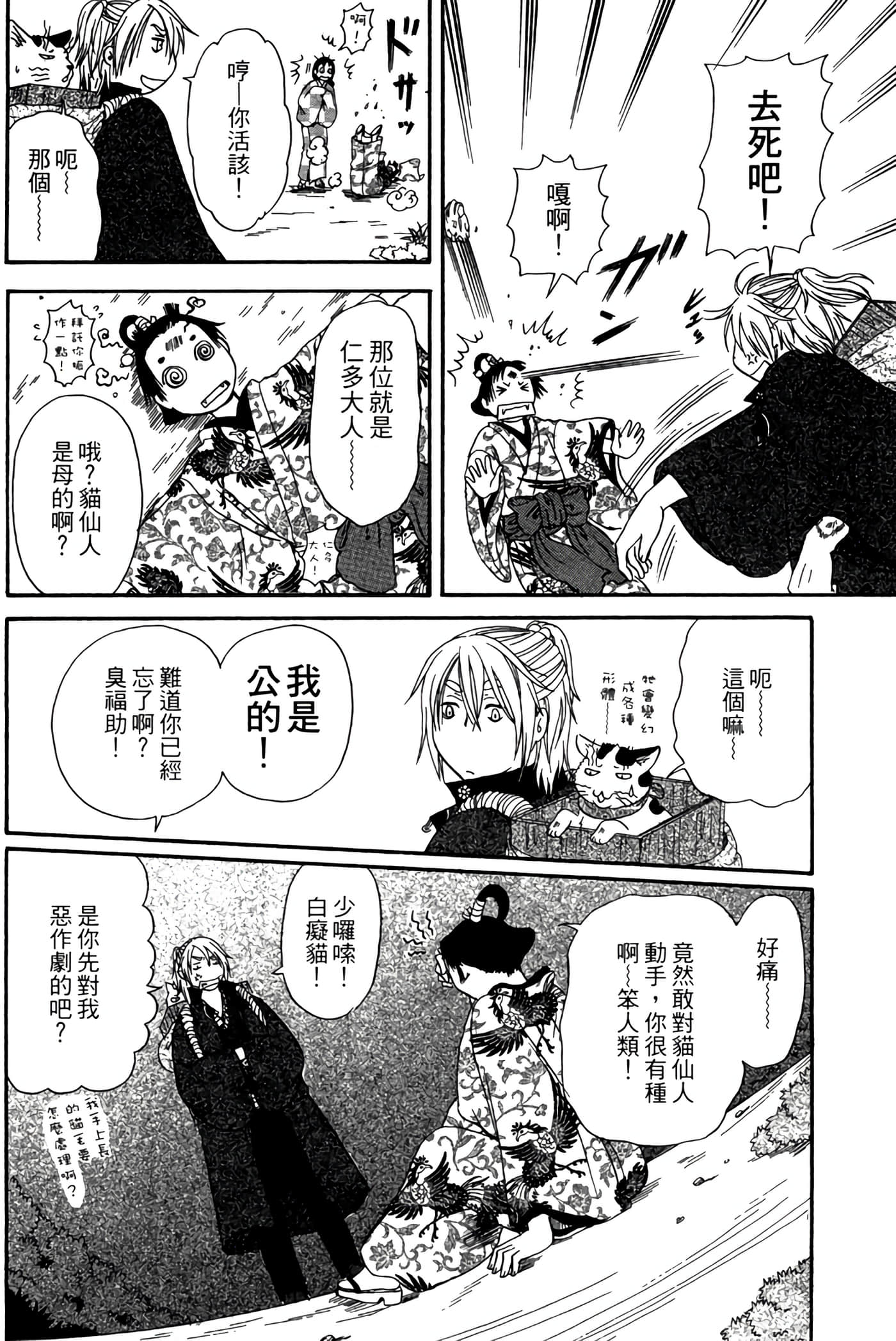 Page 133