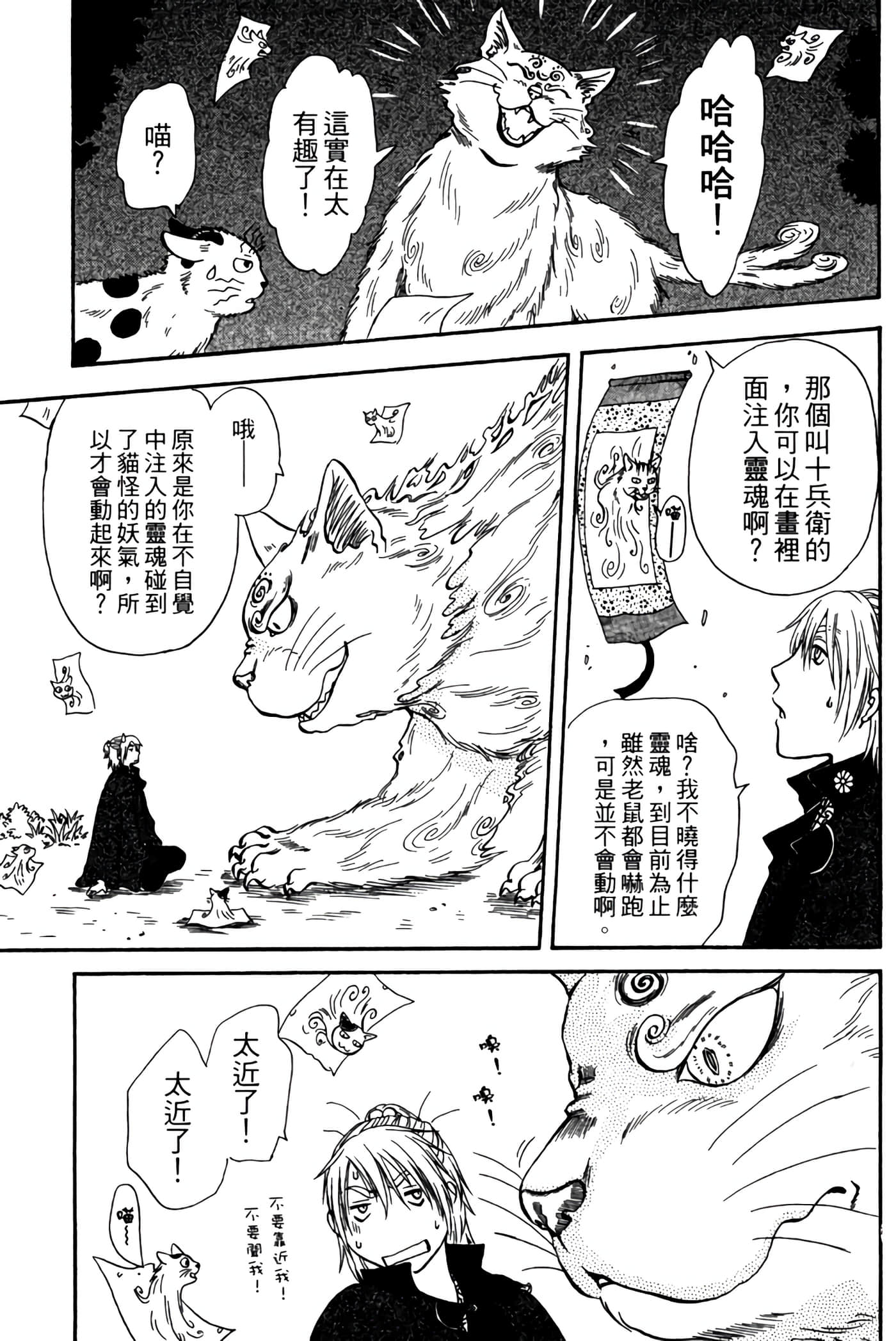 Page 140