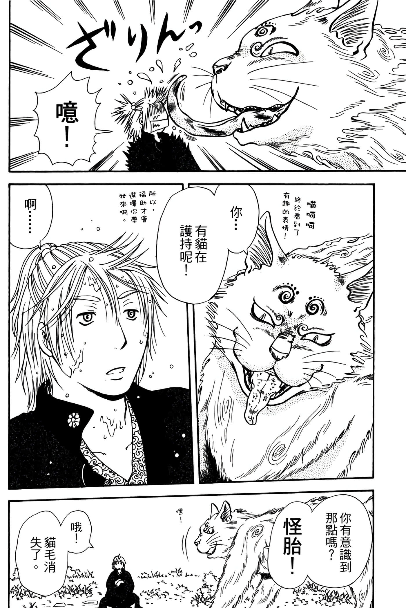 Page 141