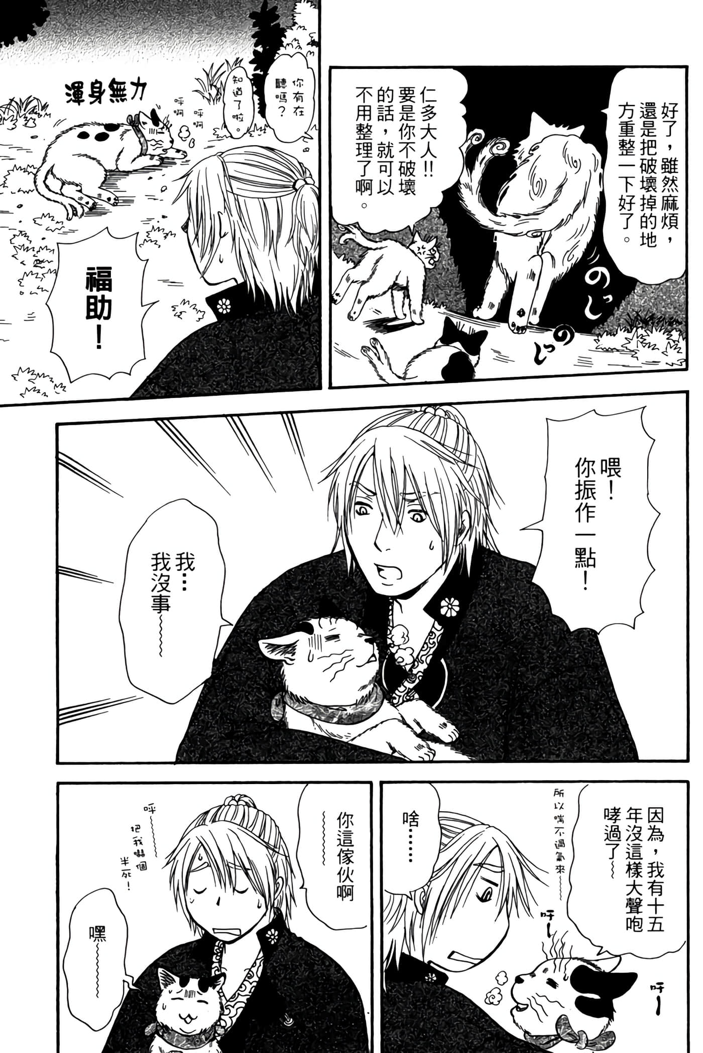 Page 142