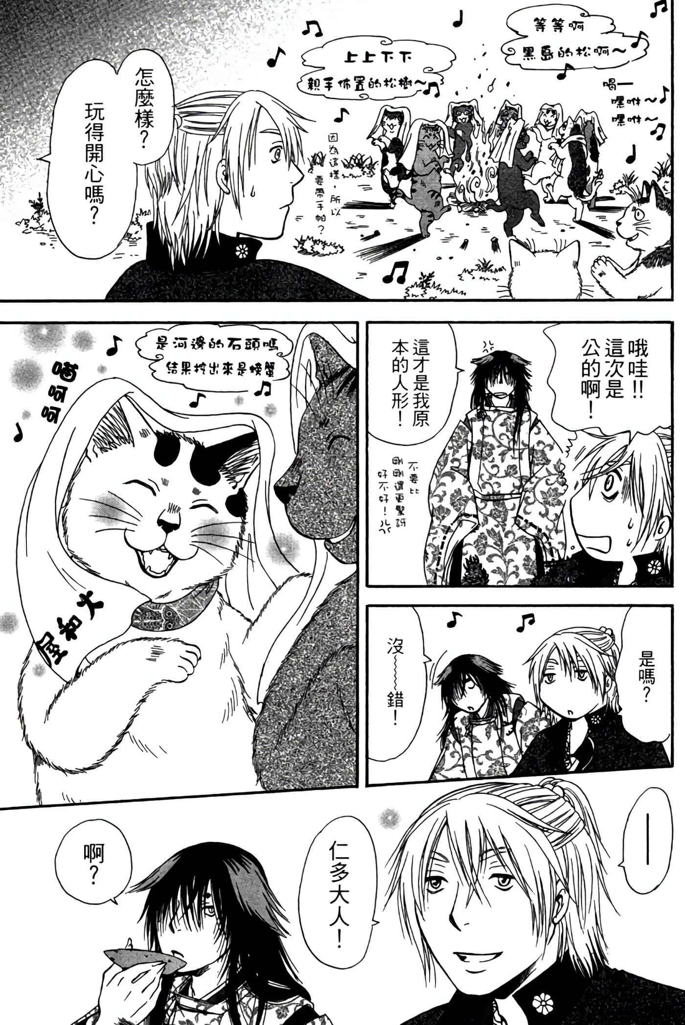 Page 144