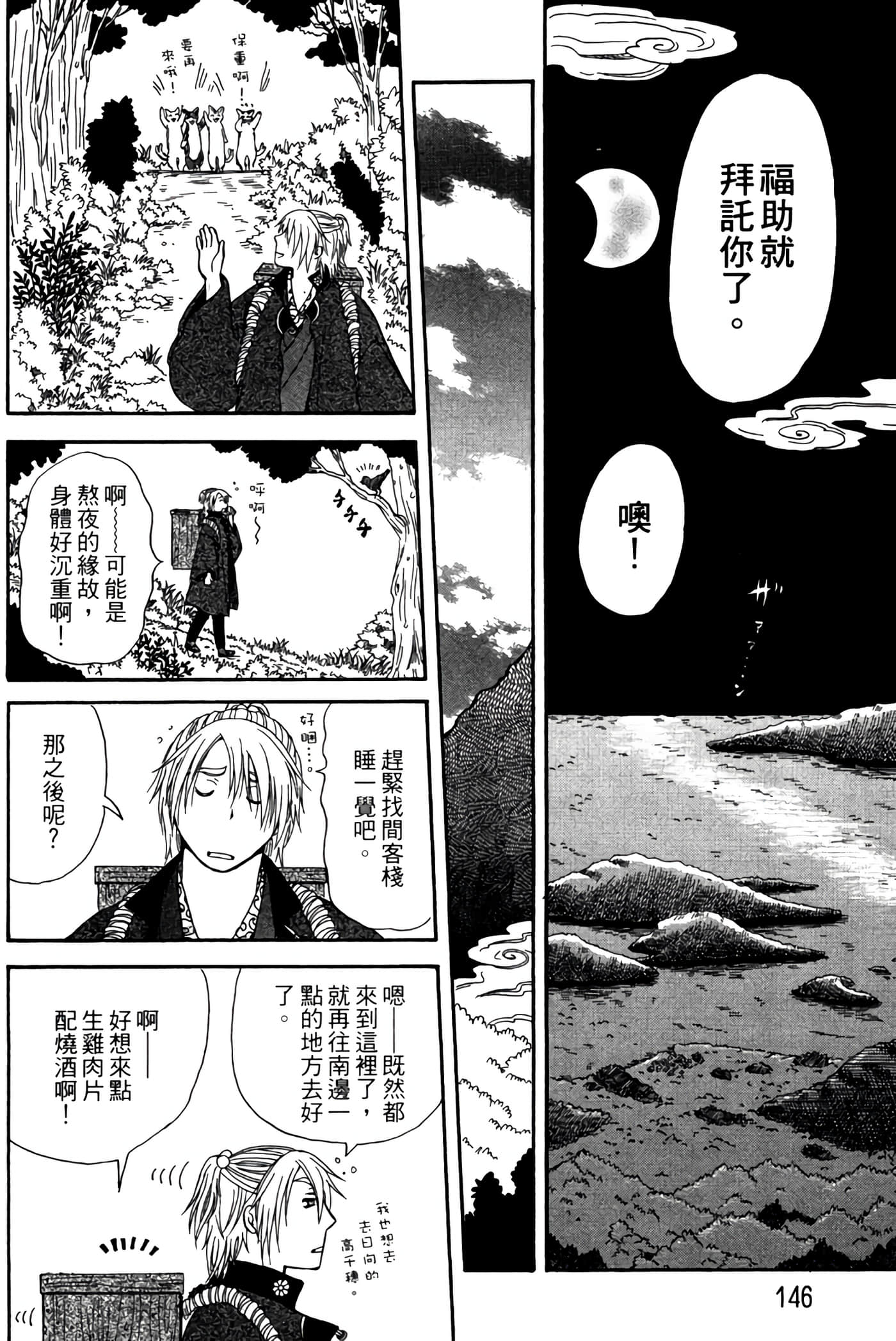 Page 145