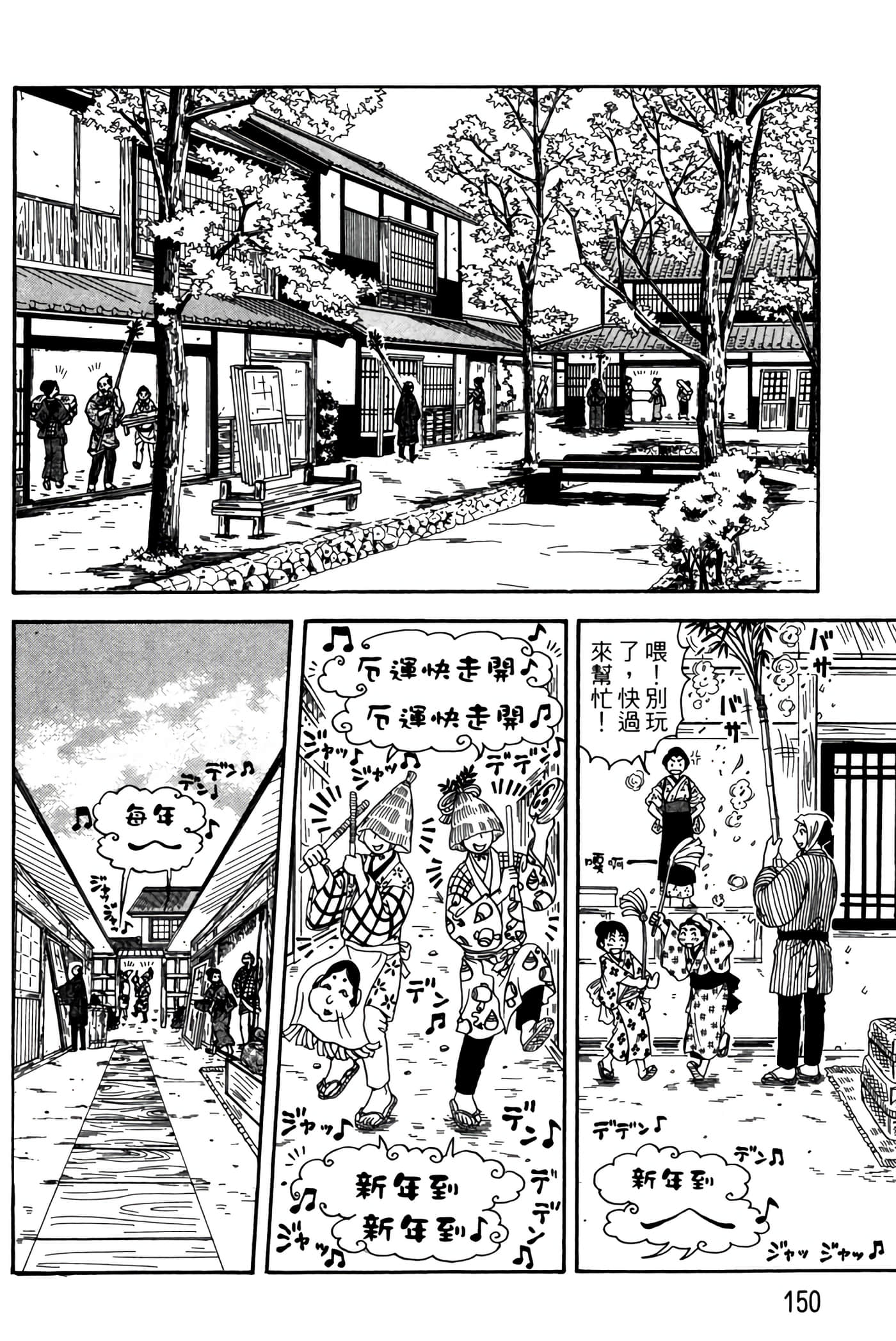 Page 149