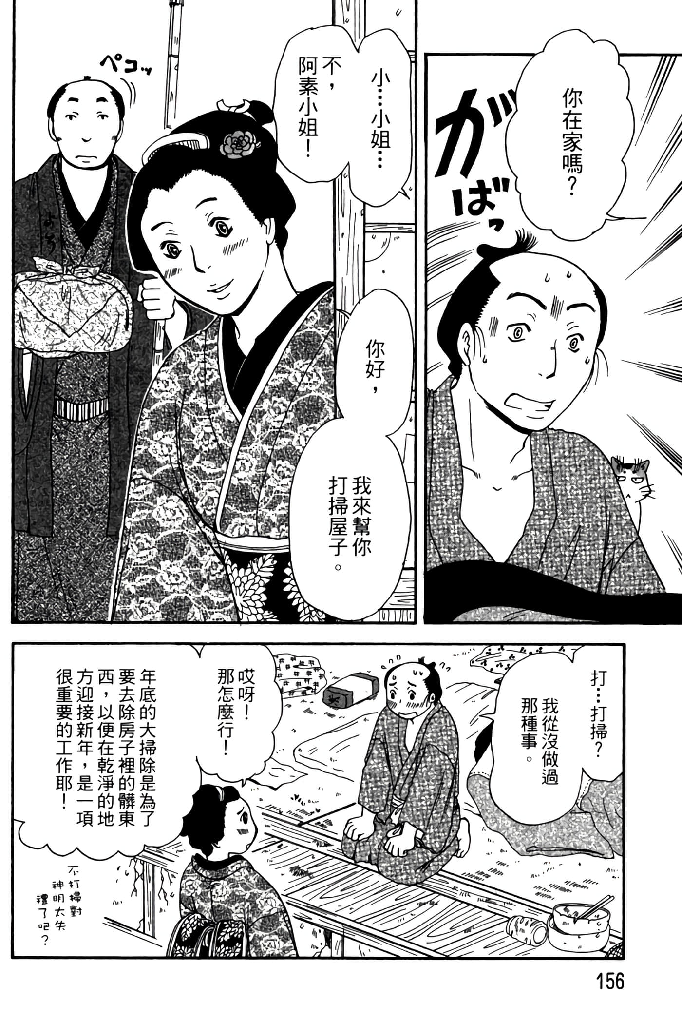 Page 155