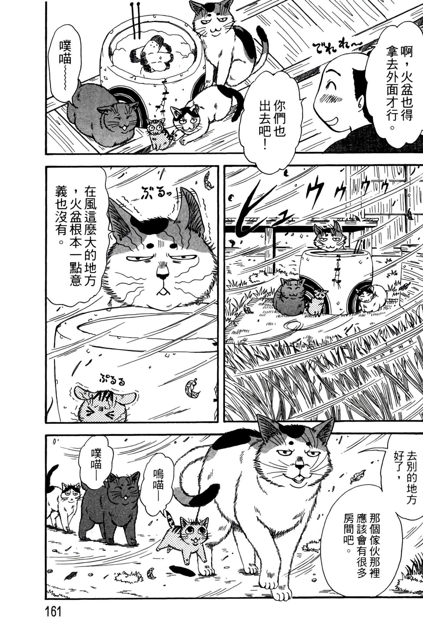 Page 160