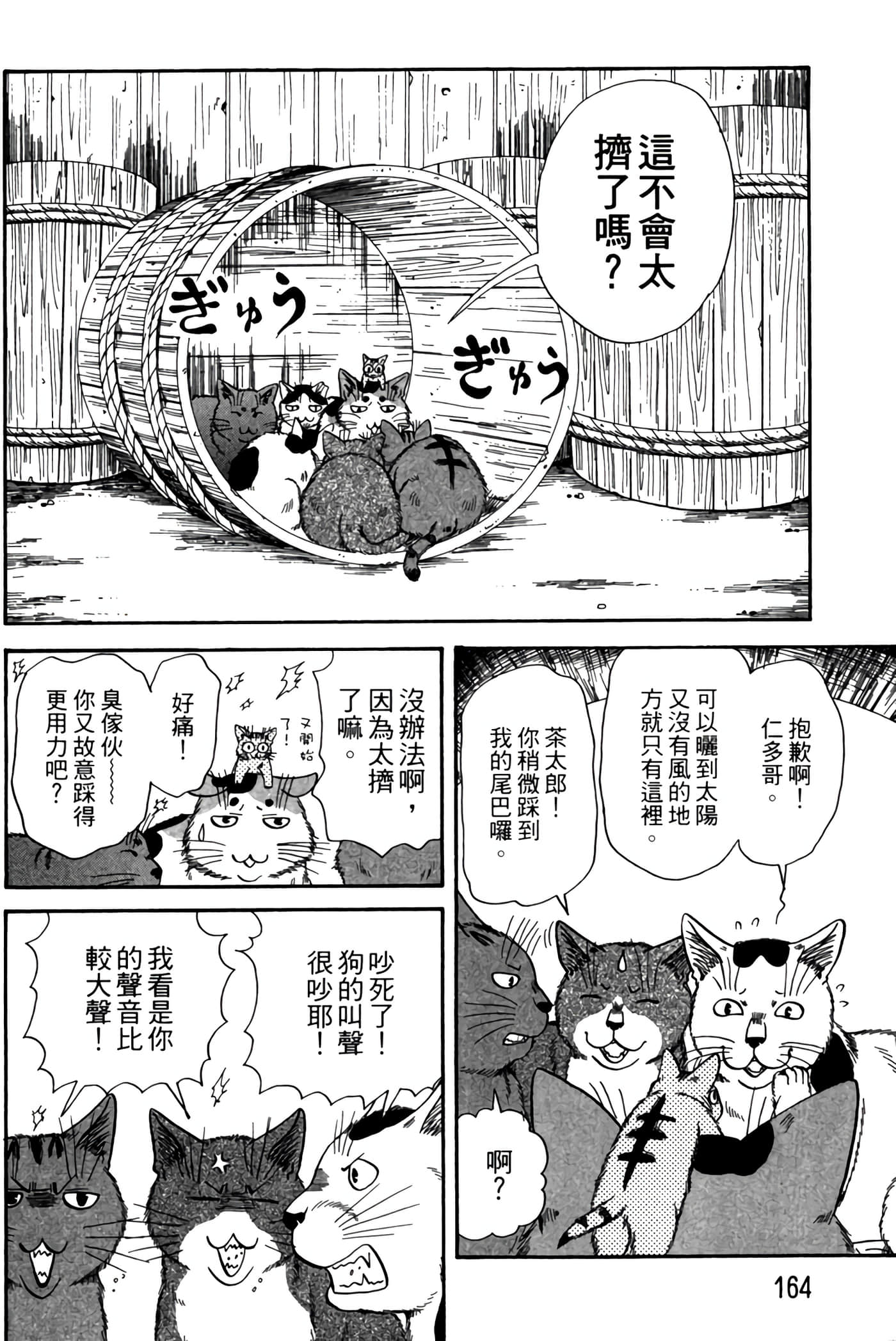 Page 163