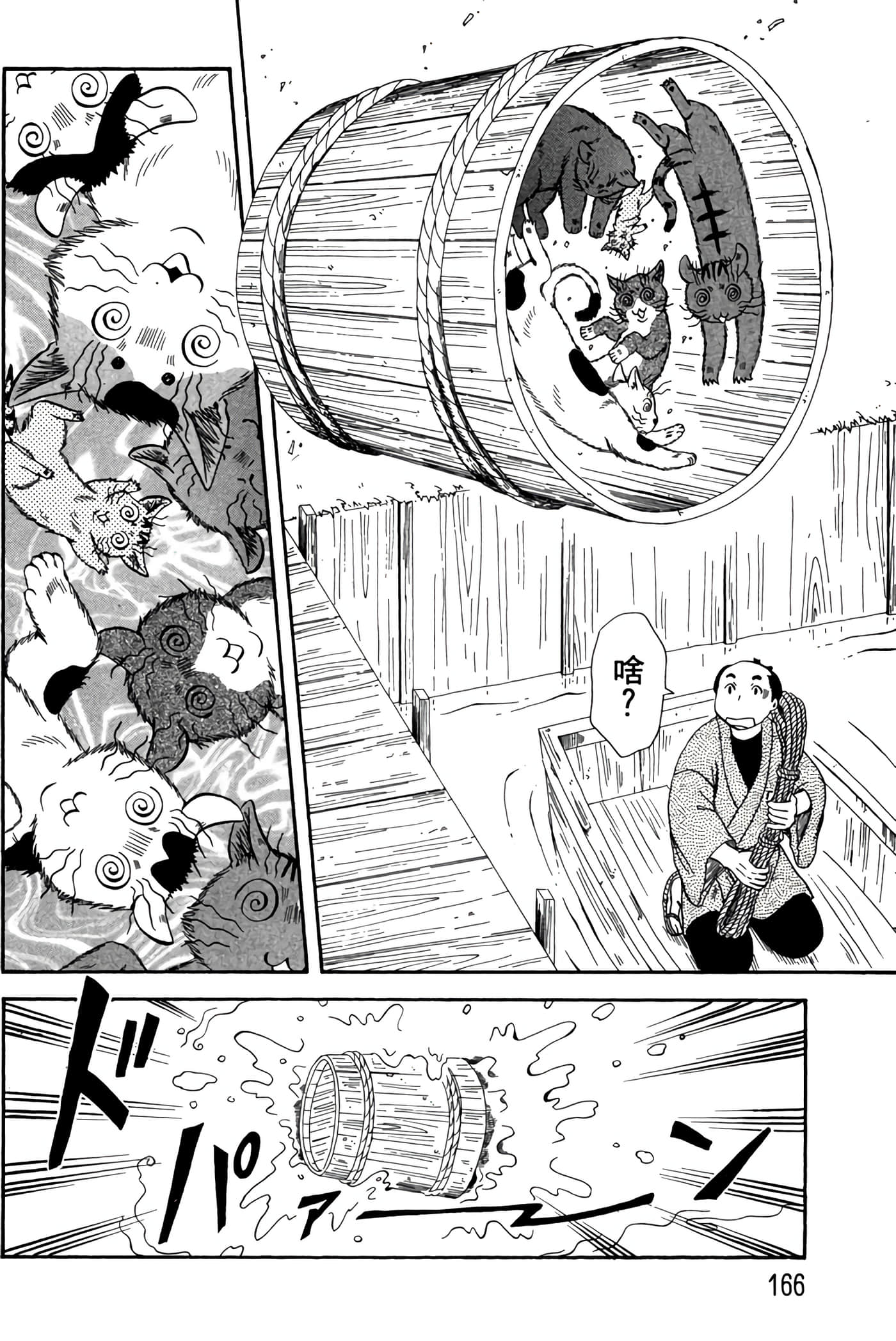 Page 165