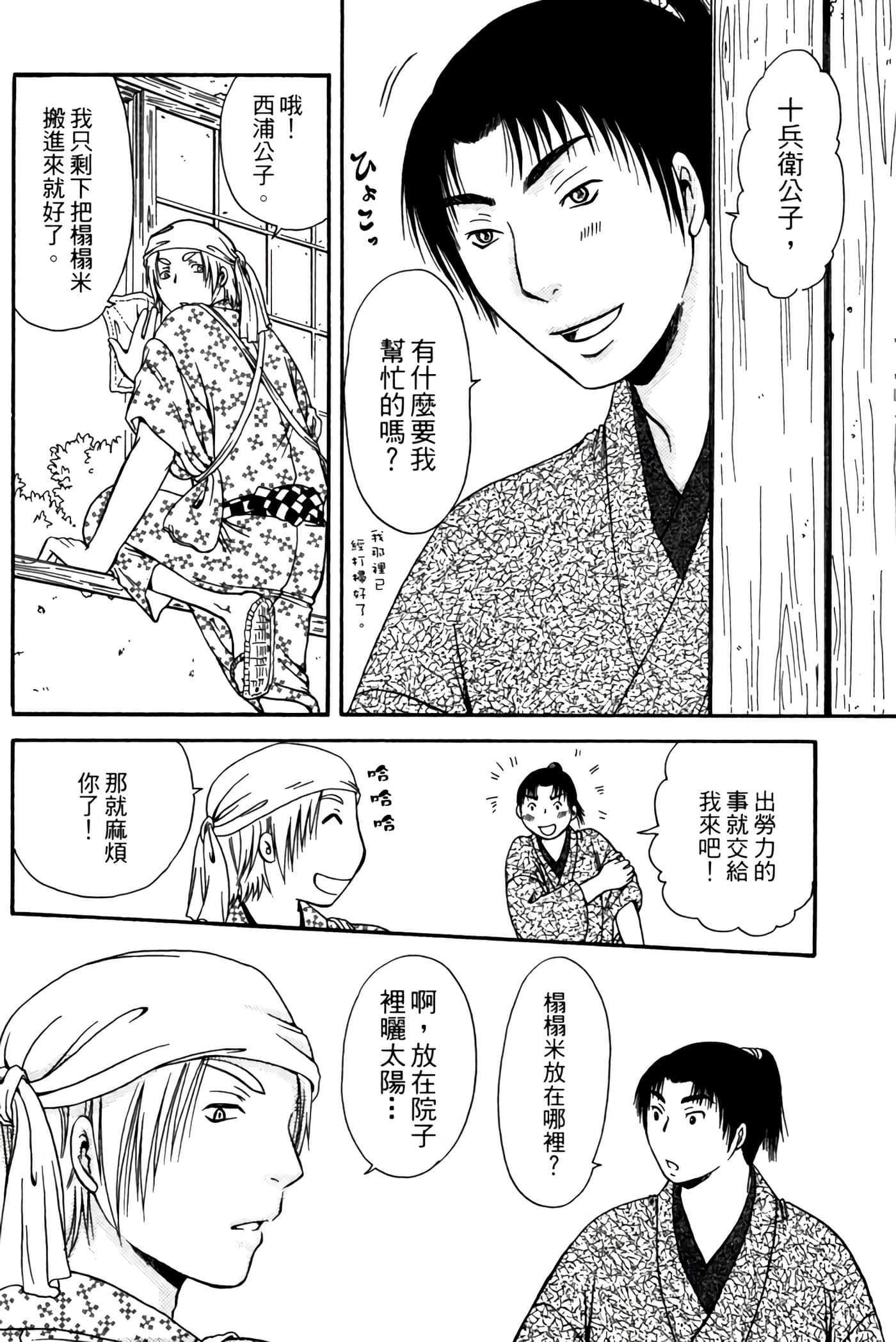 Page 171