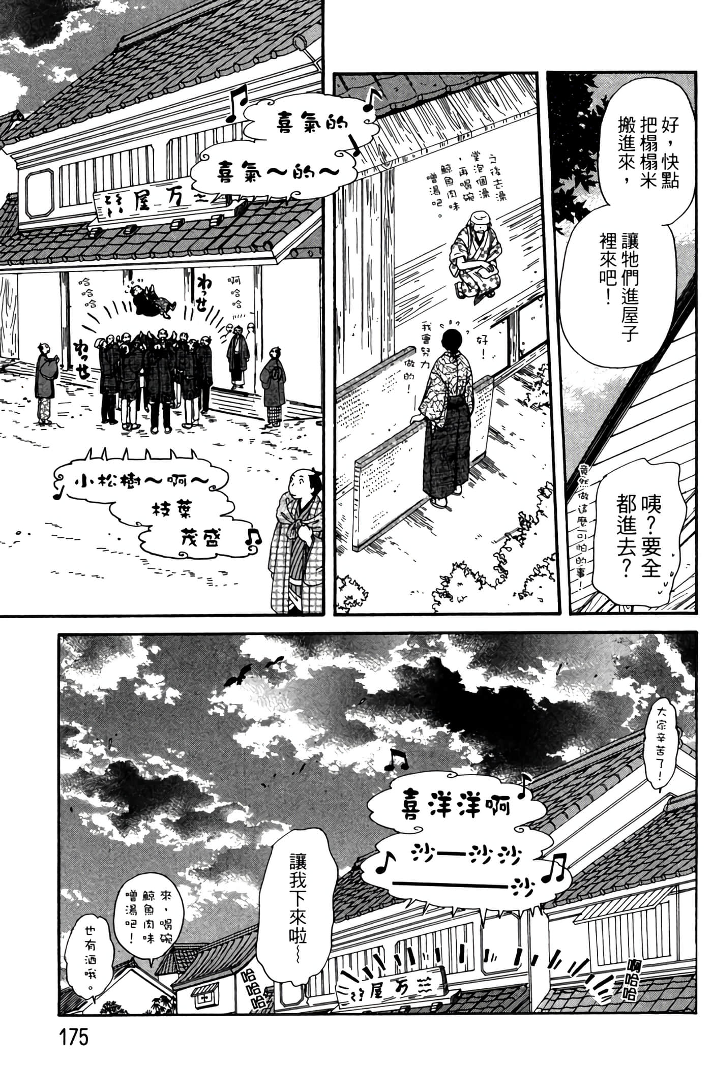 Page 174
