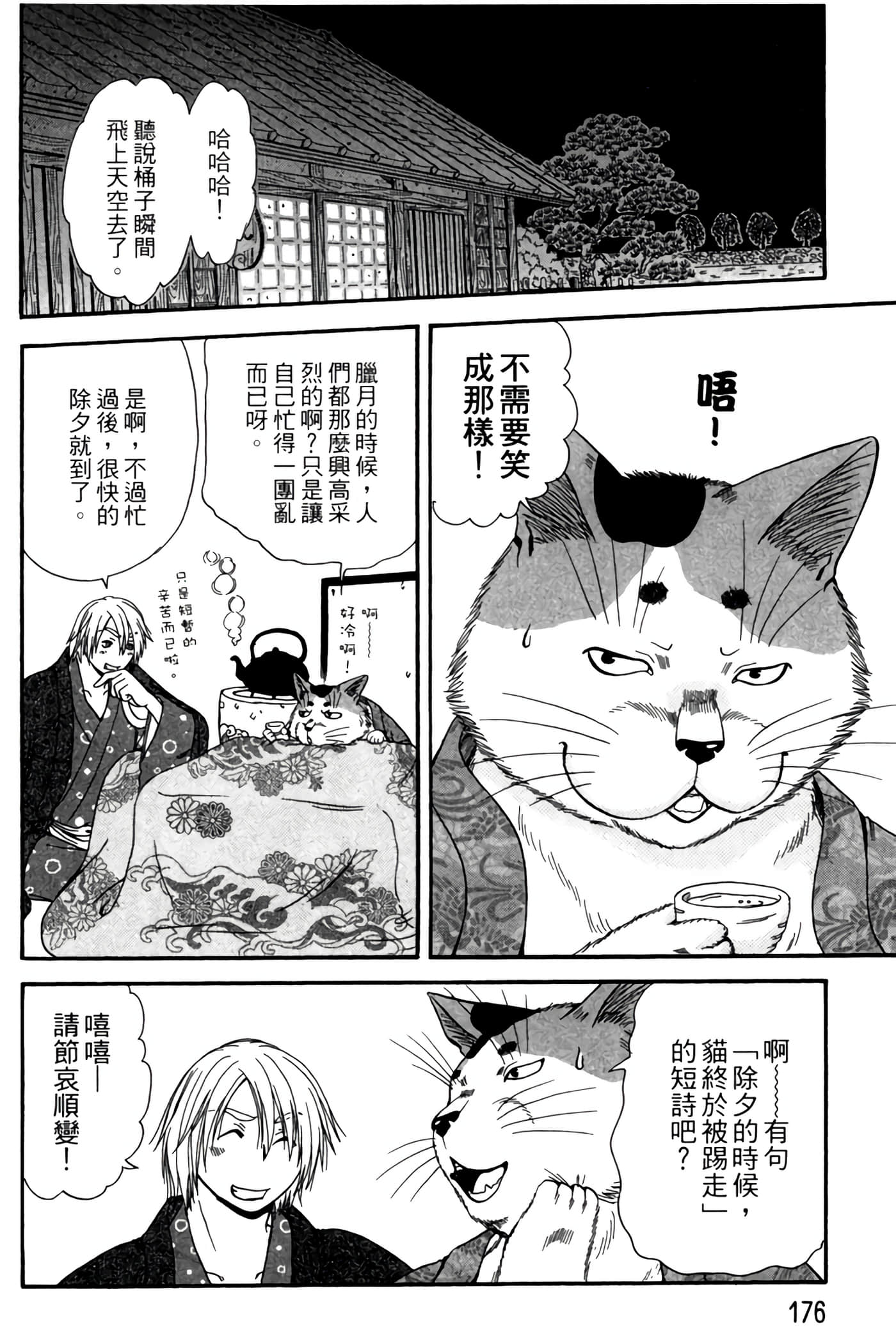 Page 175