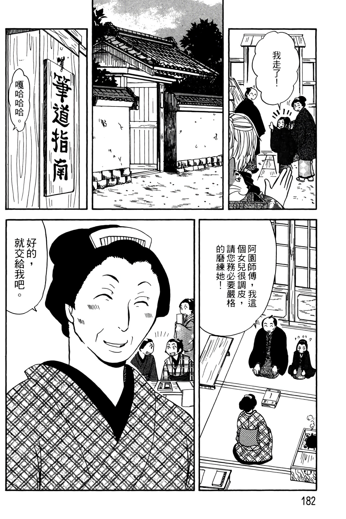 Page 181